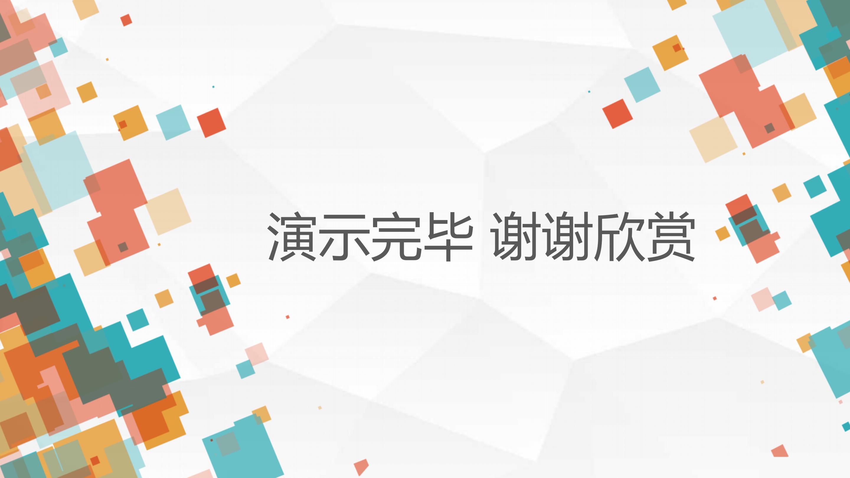 企业创业案例分析ppt模板