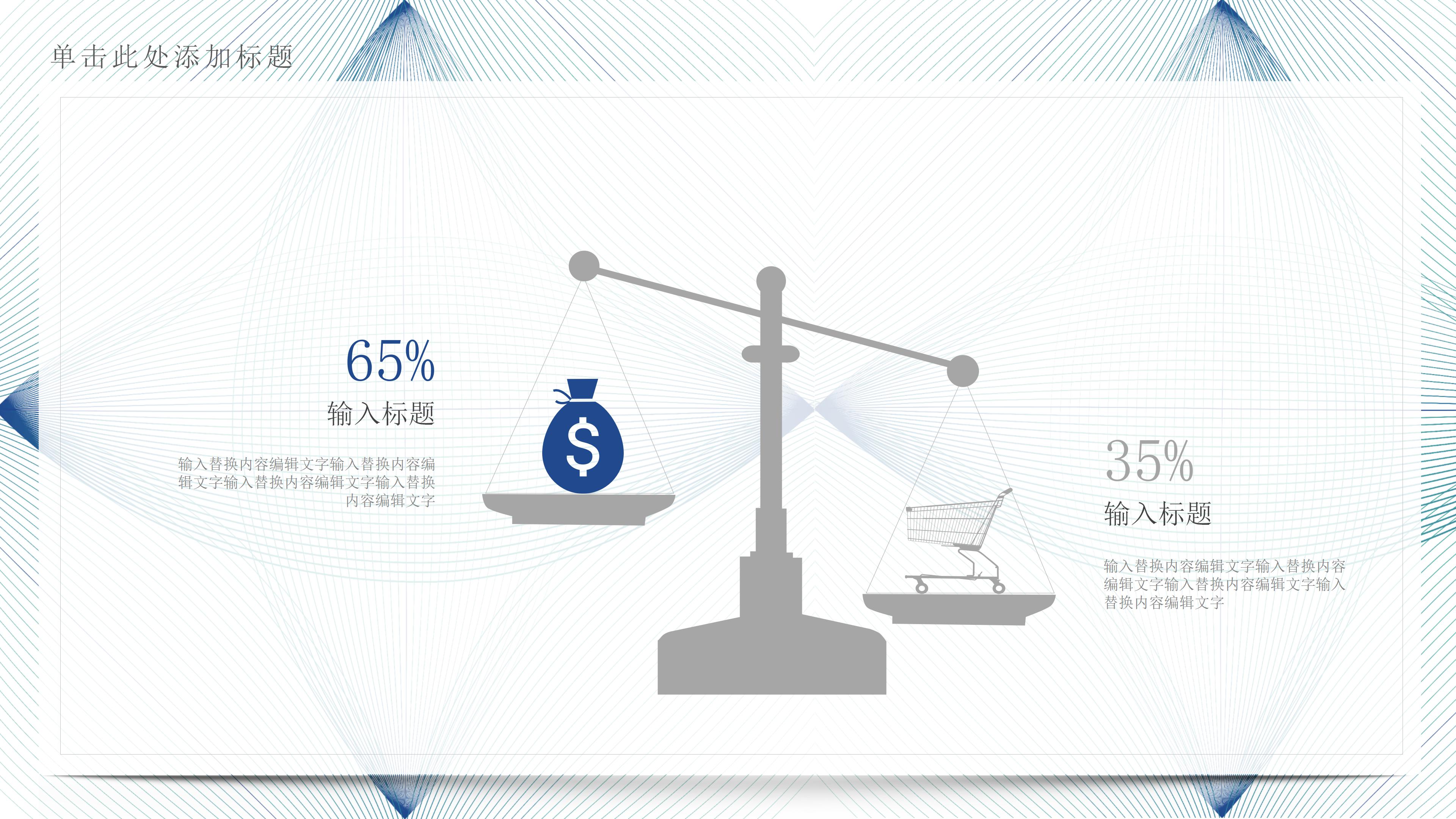 创业经典案例分析ppt模板