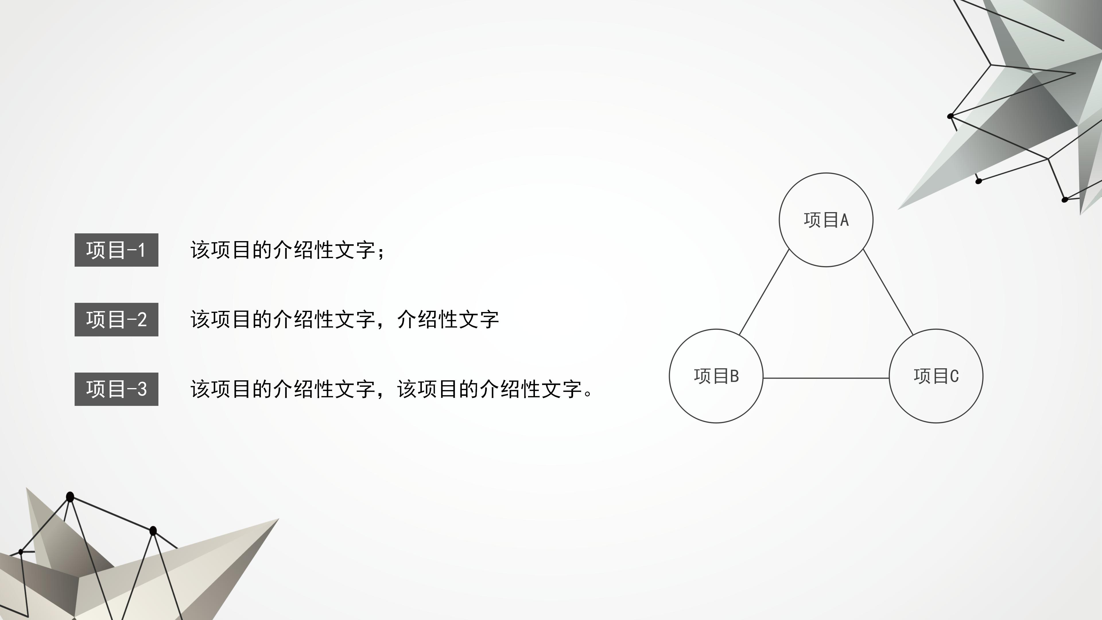 研究生复试自我介绍ppt模版