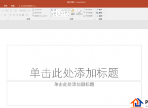 怎么给PPT表格添加项目符号