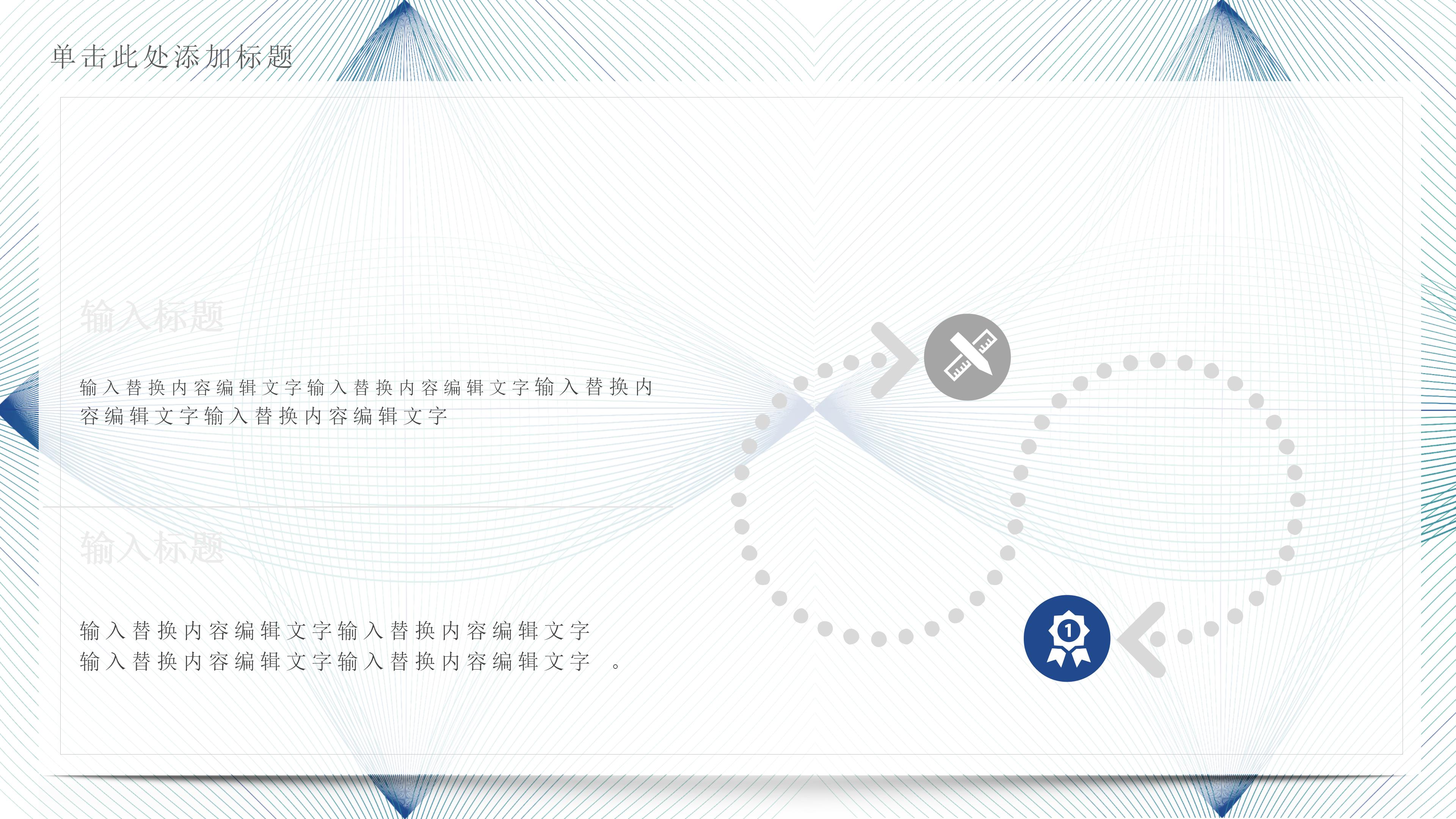 创业经典案例分析ppt模板
