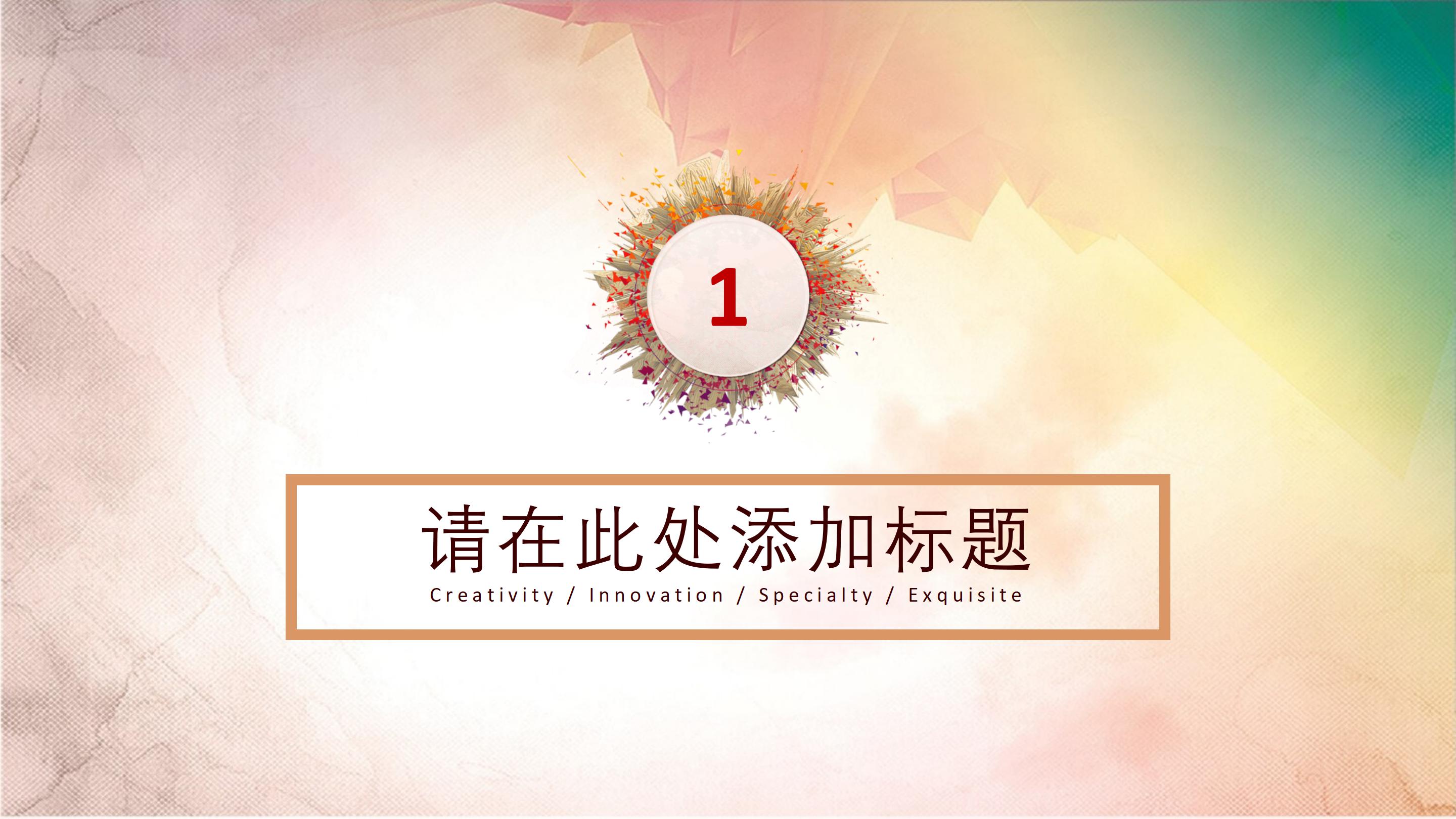 京东创业案例分析ppt模板