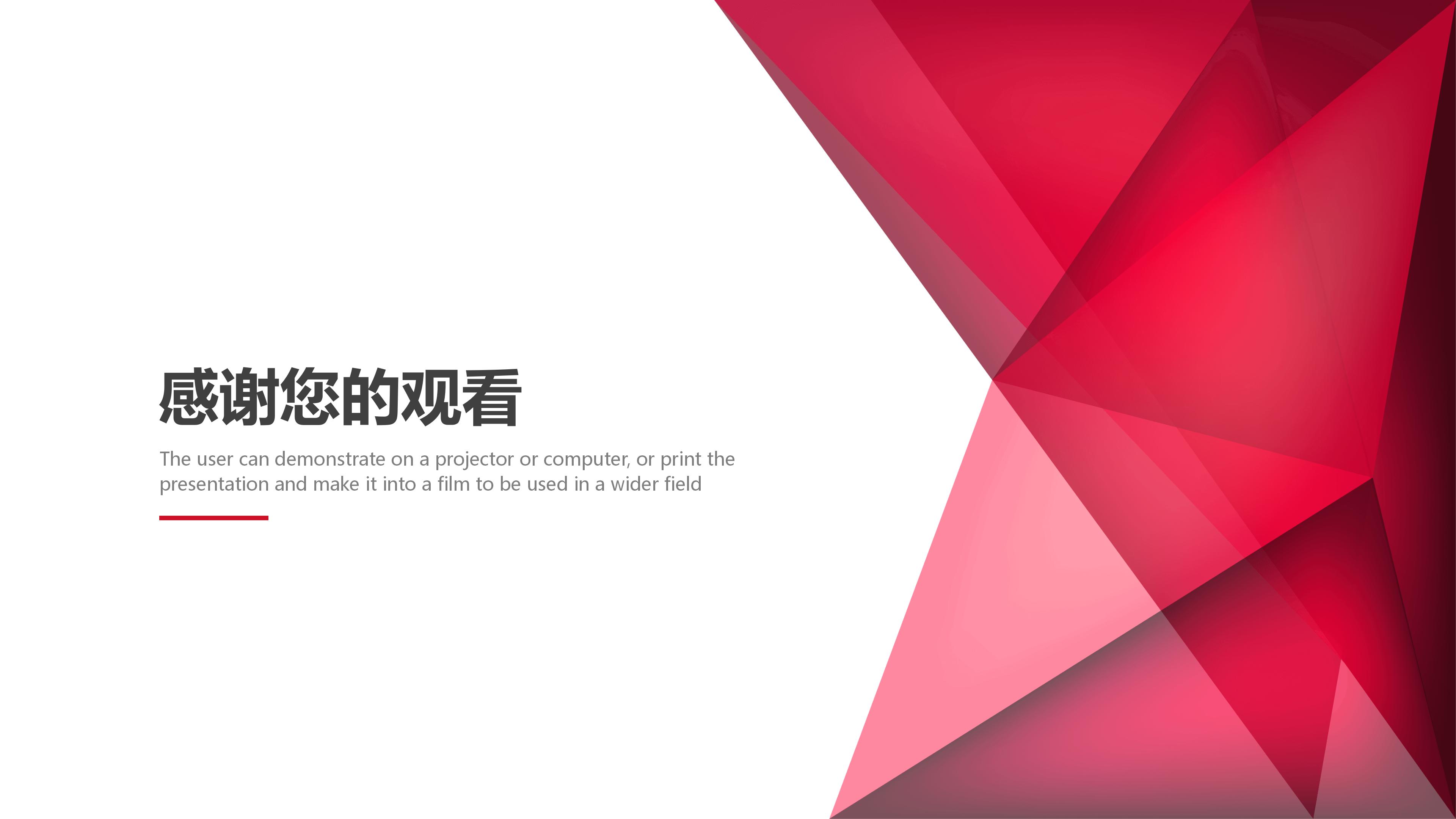 十年同学聚会活动ppt模板