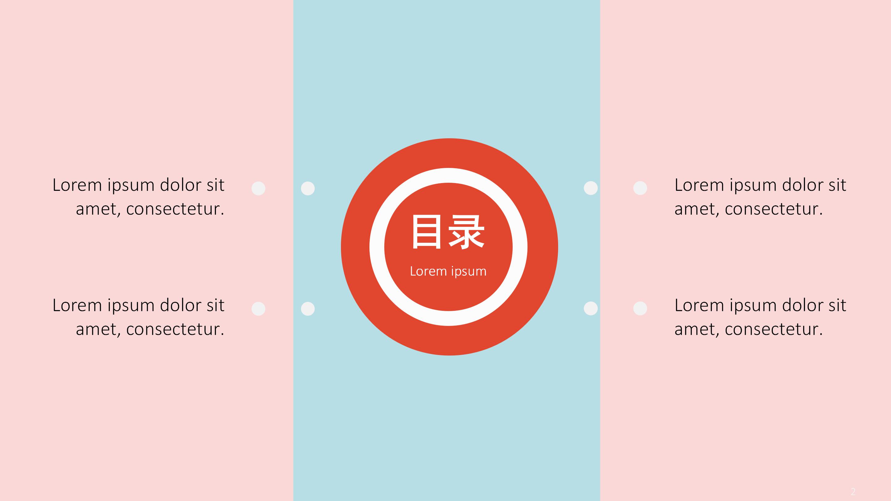 同学聚会音乐相册ppt模板