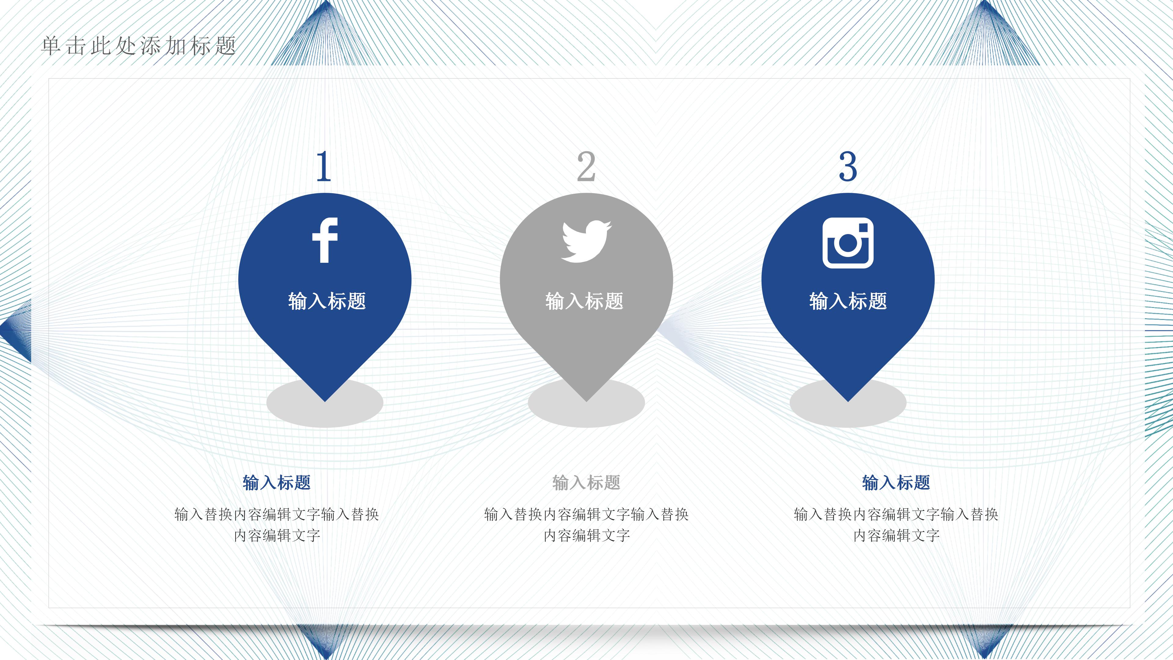 创业经典案例分析ppt模板