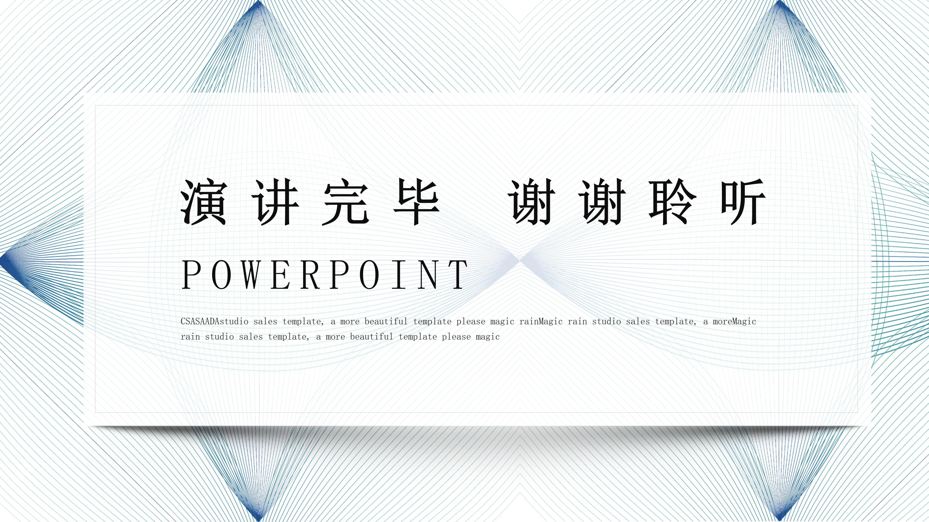 创业经典案例分析ppt模板