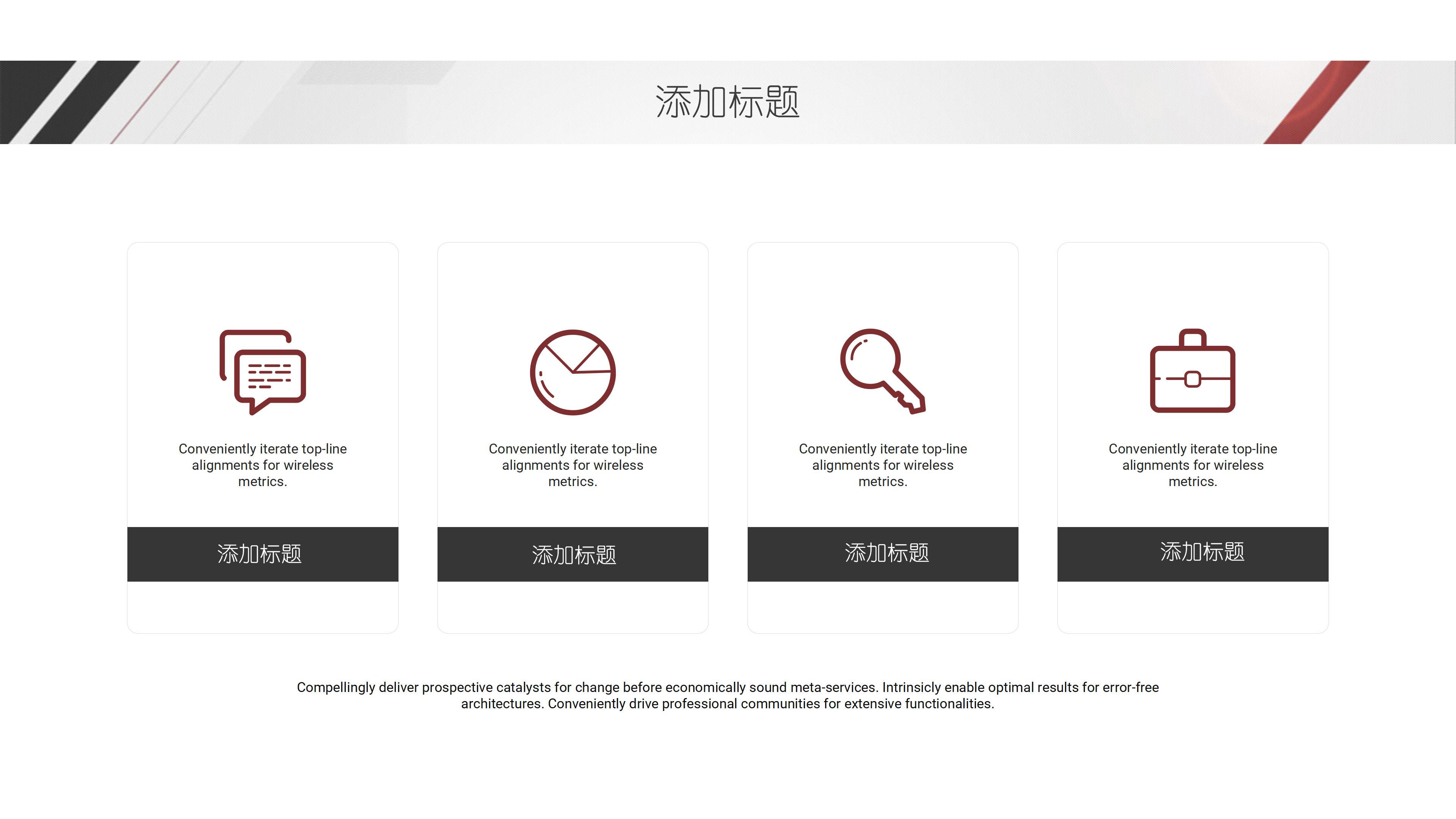 考研博士复试ppt模版