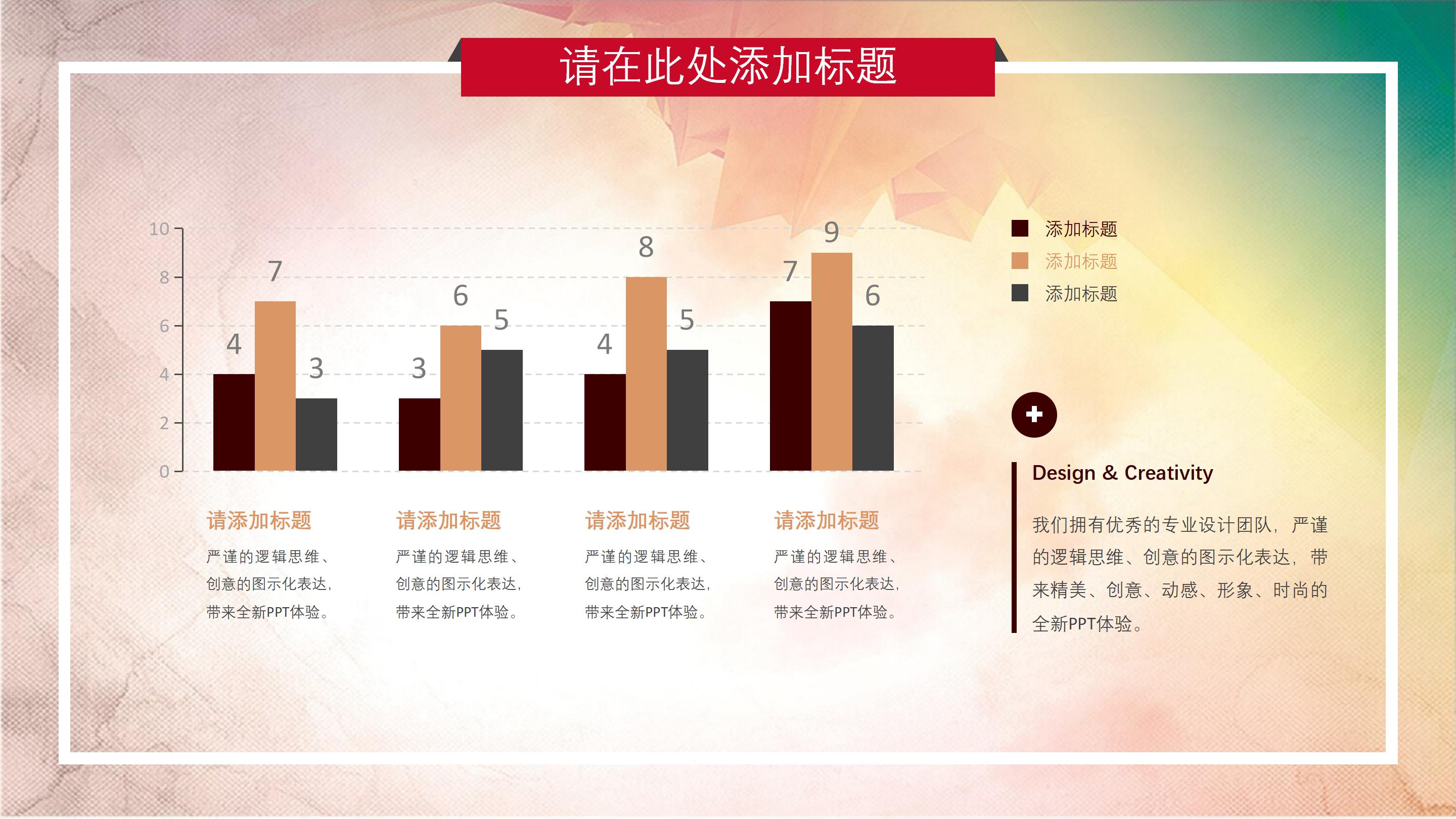 京东创业案例分析ppt模板