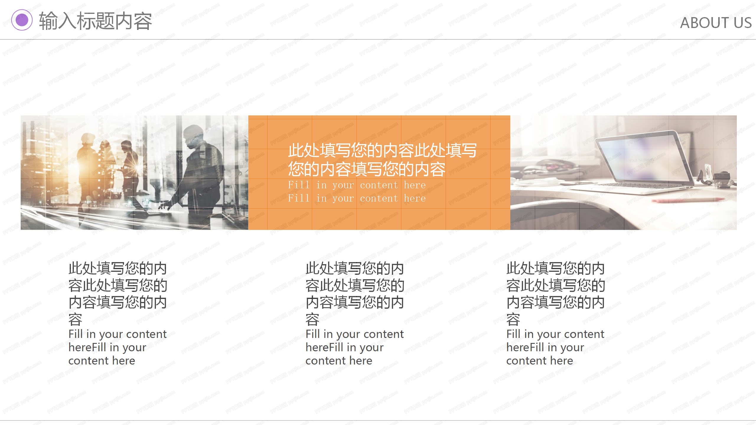 彩色炫酷商务工作汇报ppt模板