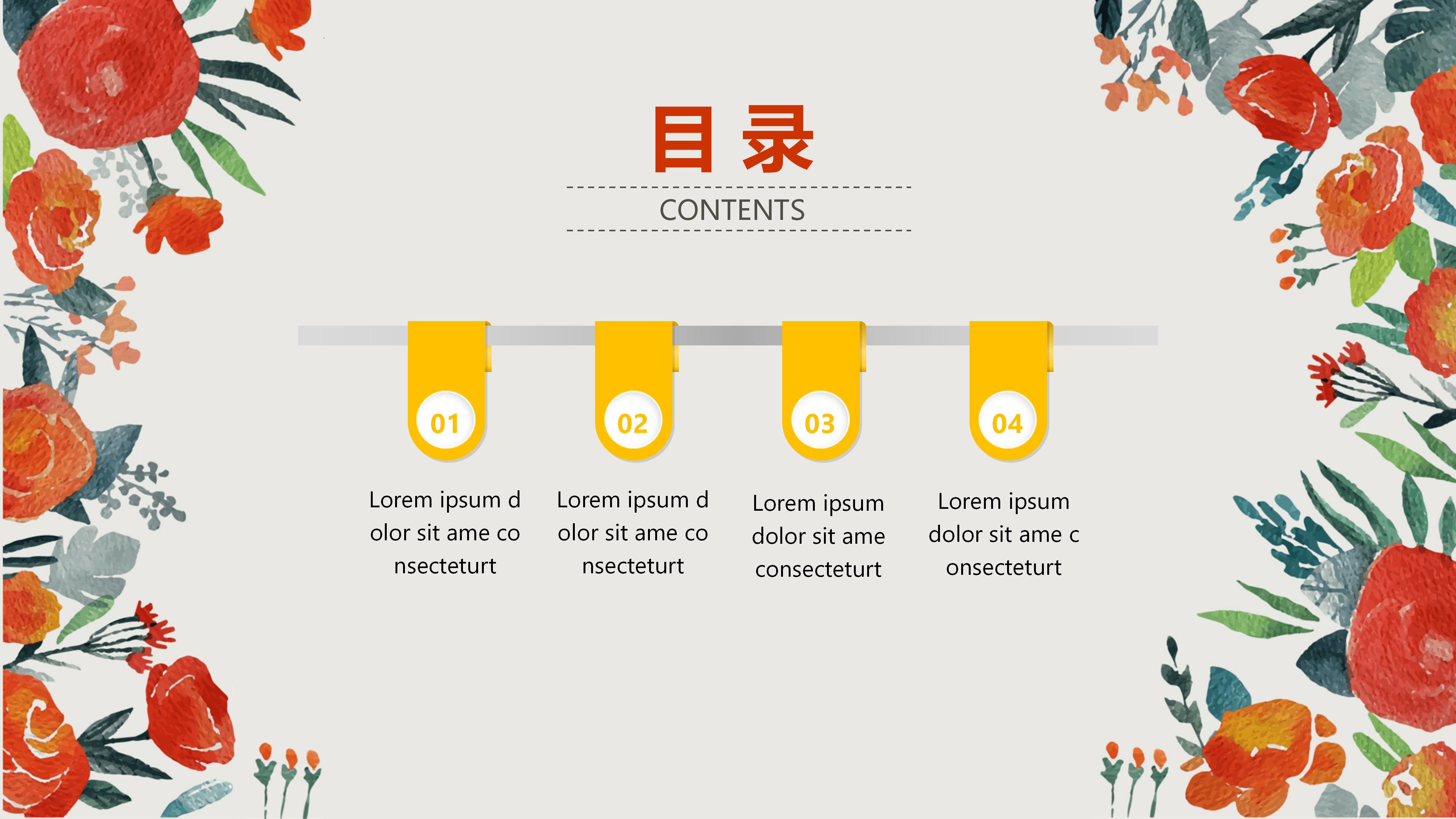 工装设计方案汇报ppt模板