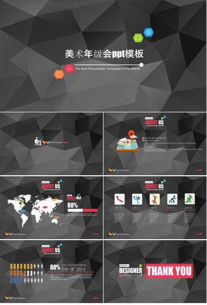 美术年级会ppt模板