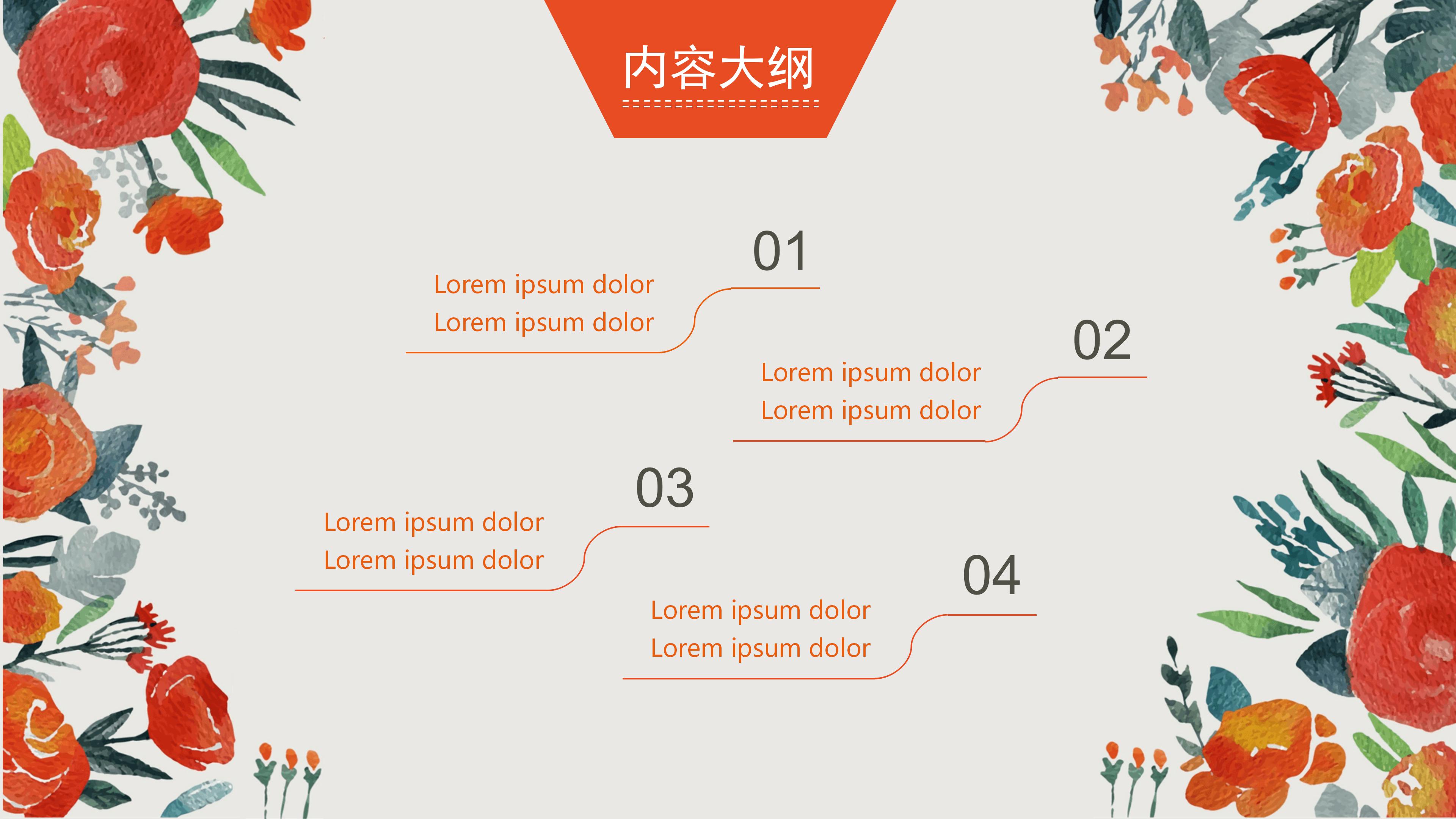 工装设计方案汇报ppt模板