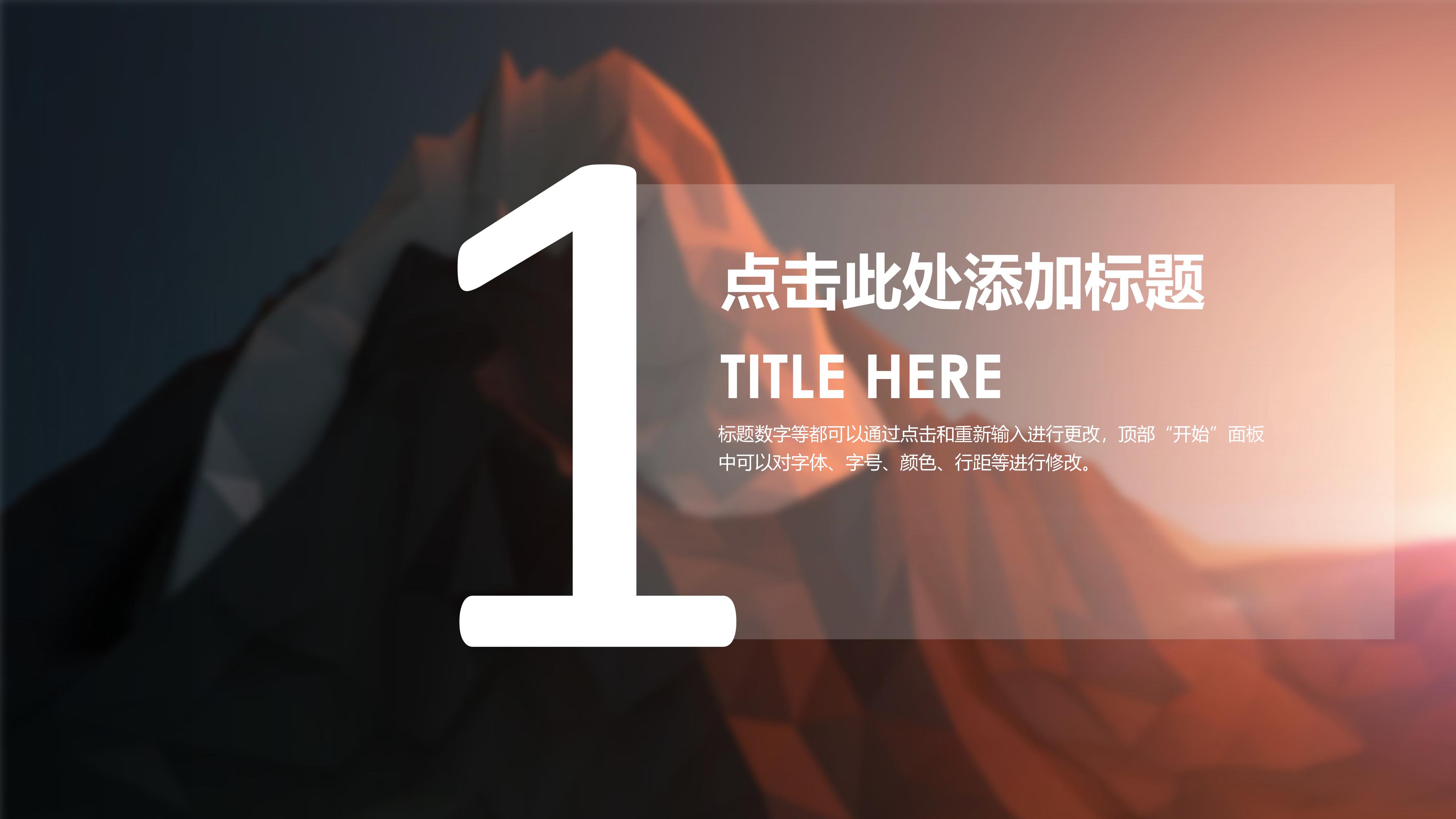 工程项目启动汇报ppt模板