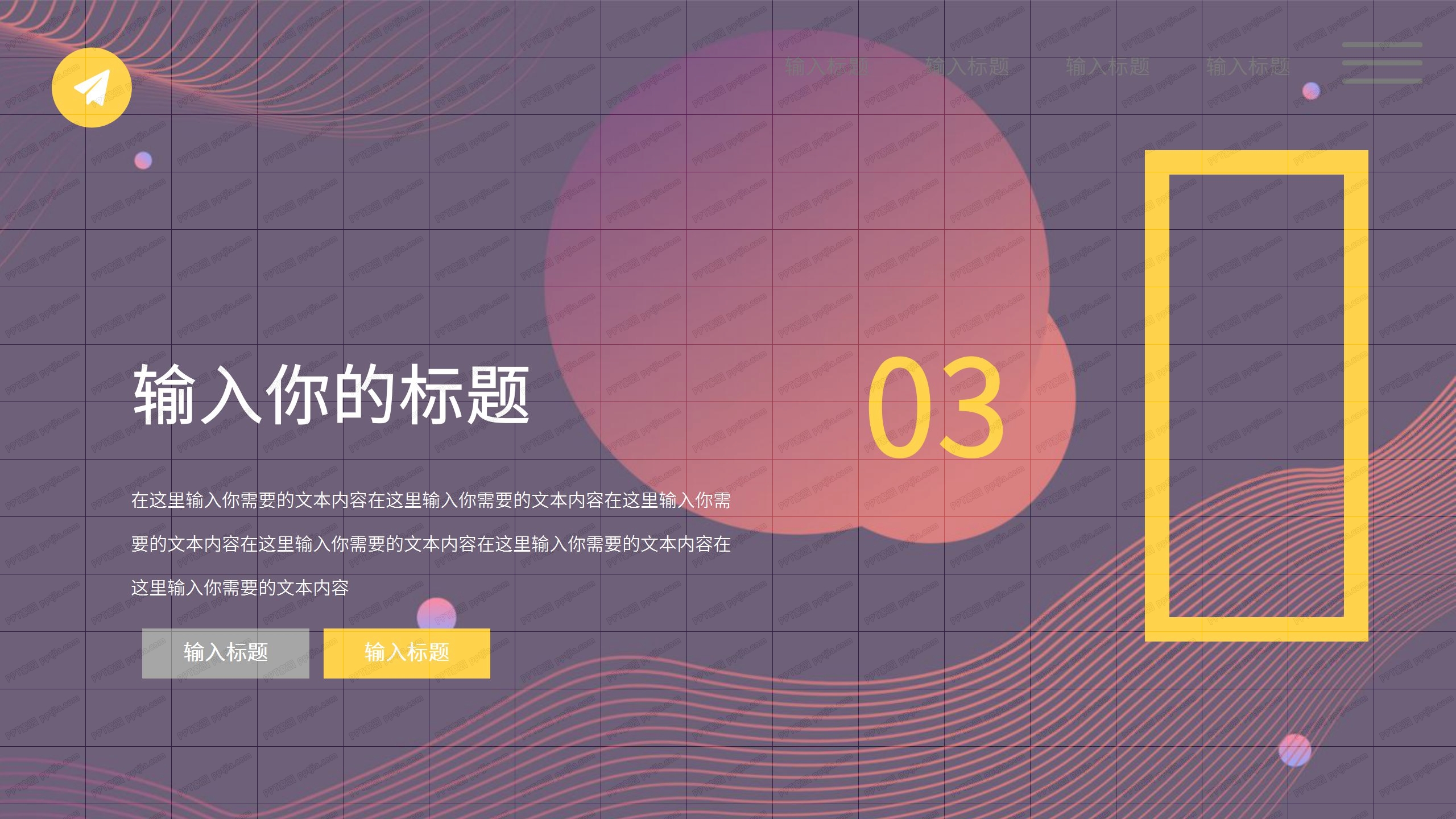 商务风发展规划工作计划ppt模板