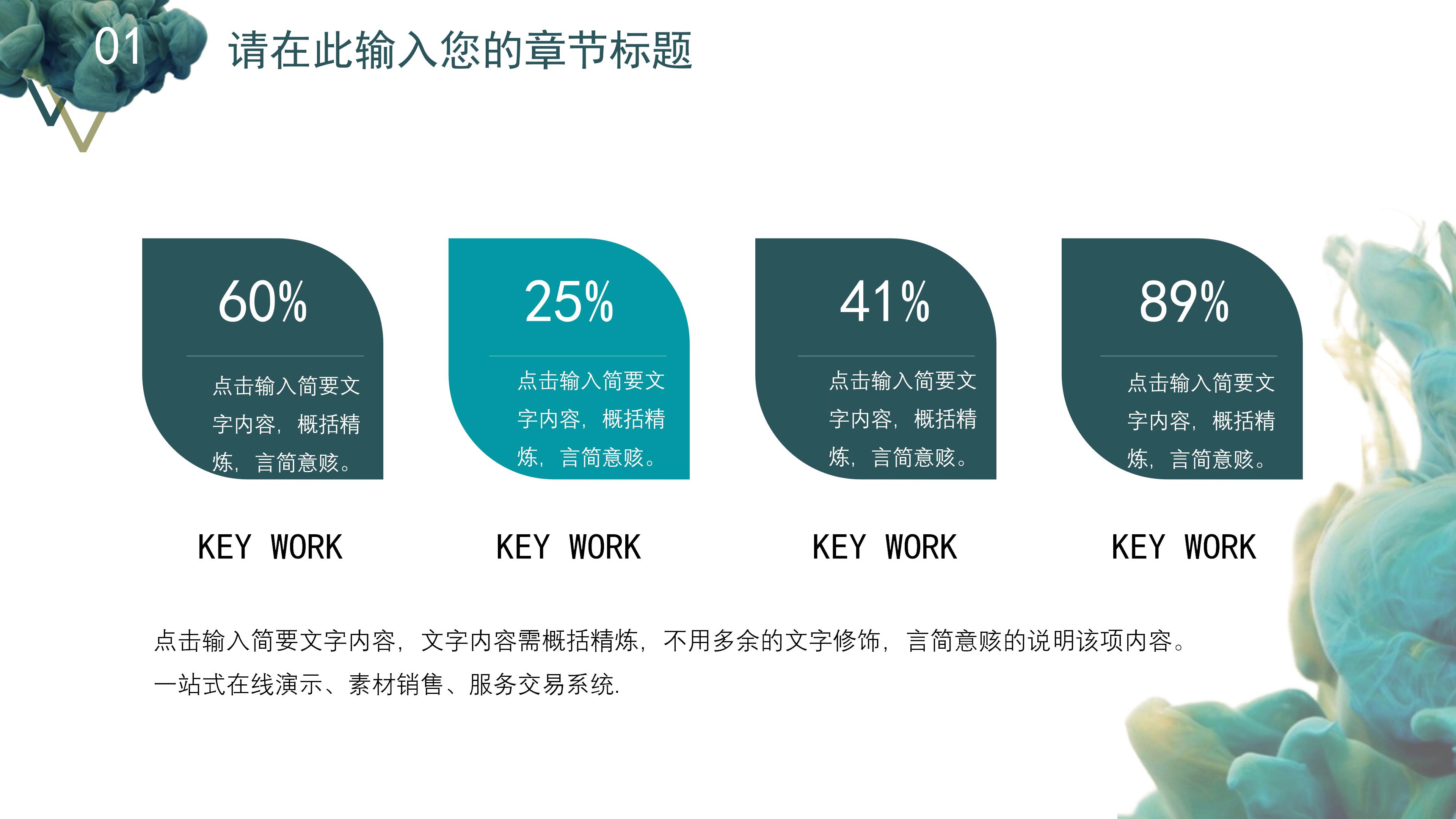 红酒企业路演ppt模板