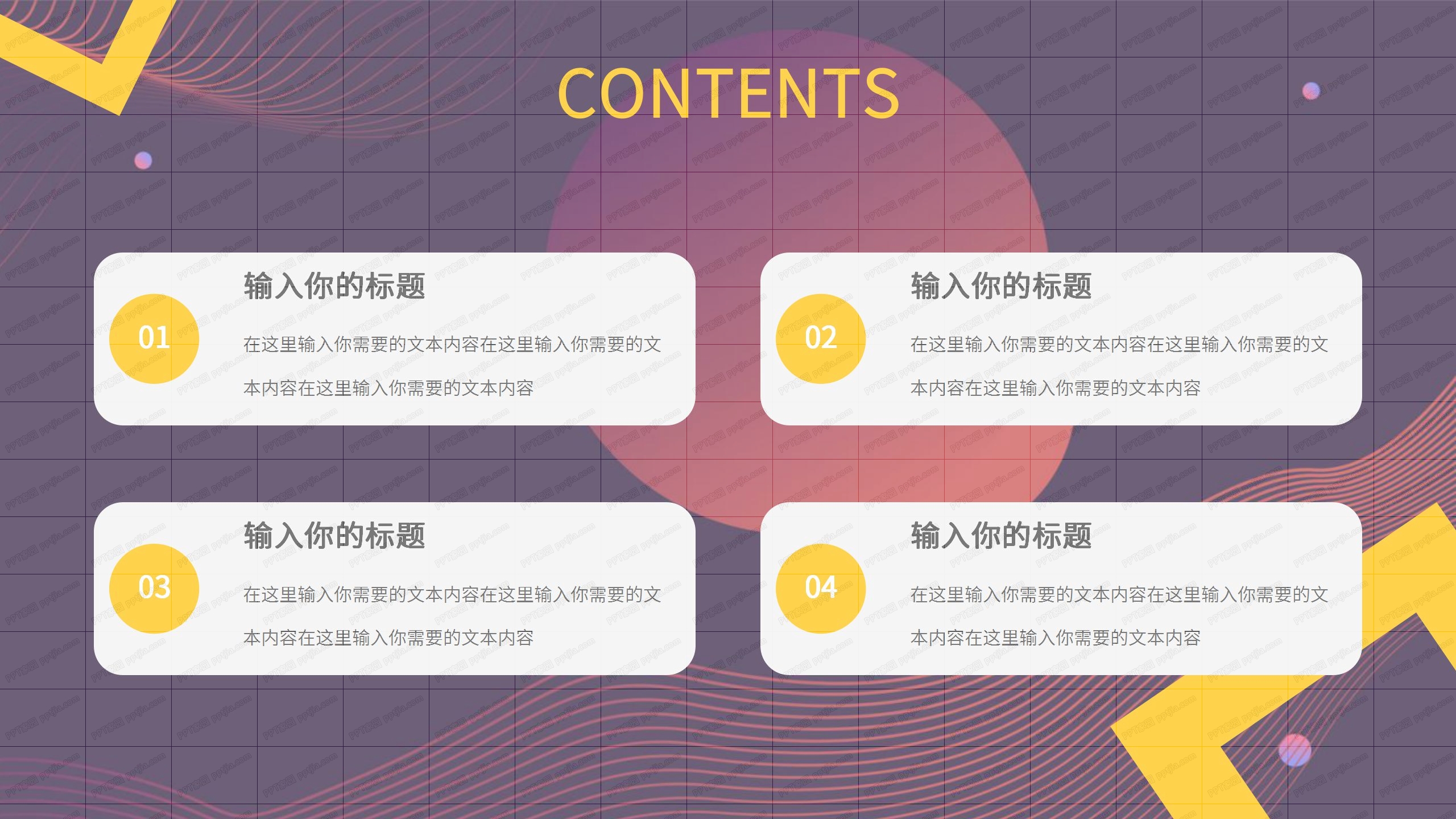 商务风发展规划工作计划ppt模板