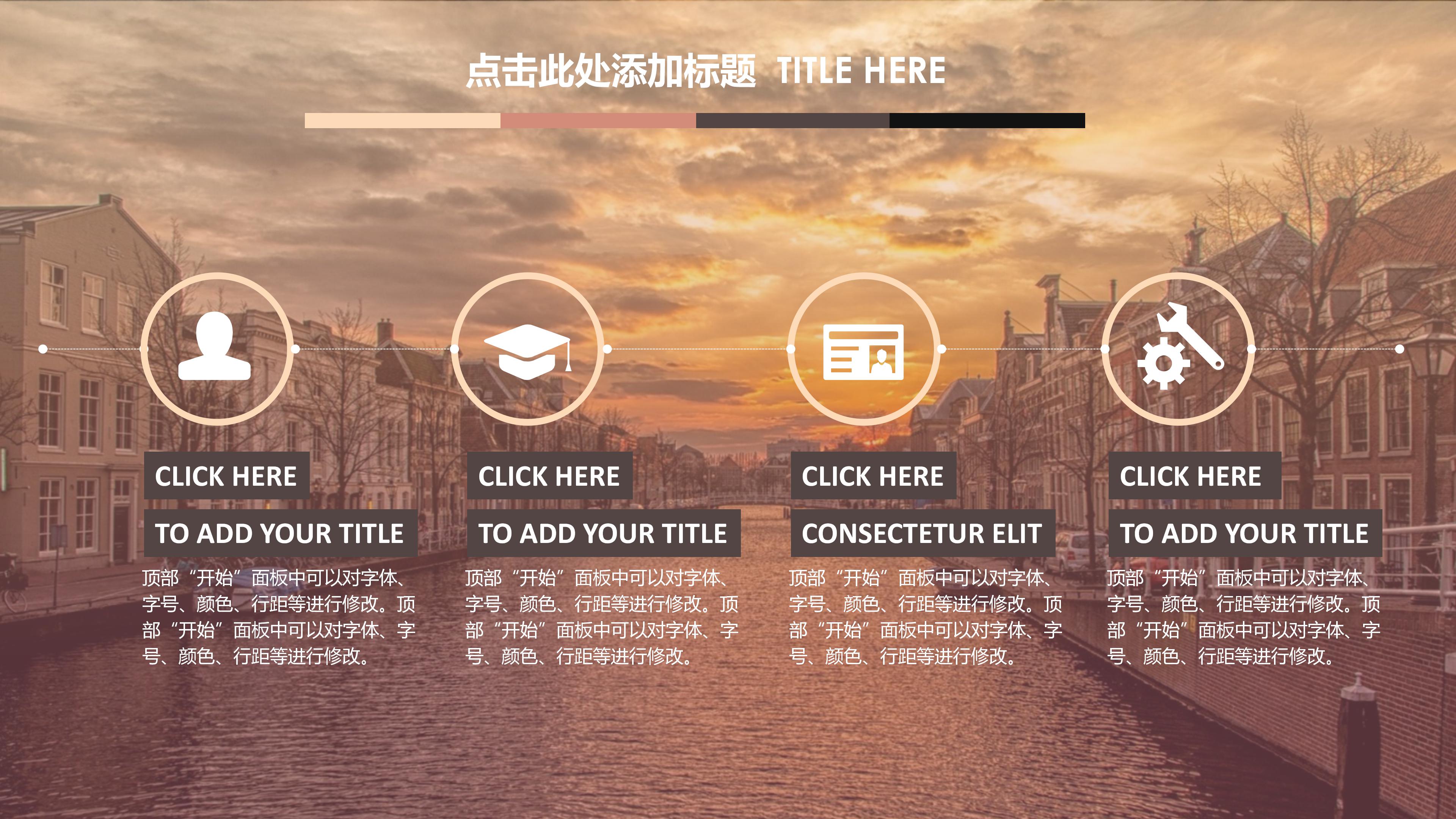 工程项目启动汇报ppt模板