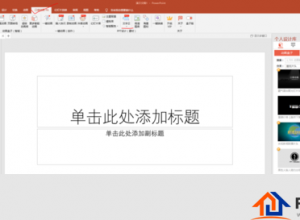 PPT怎么制作云文字效果