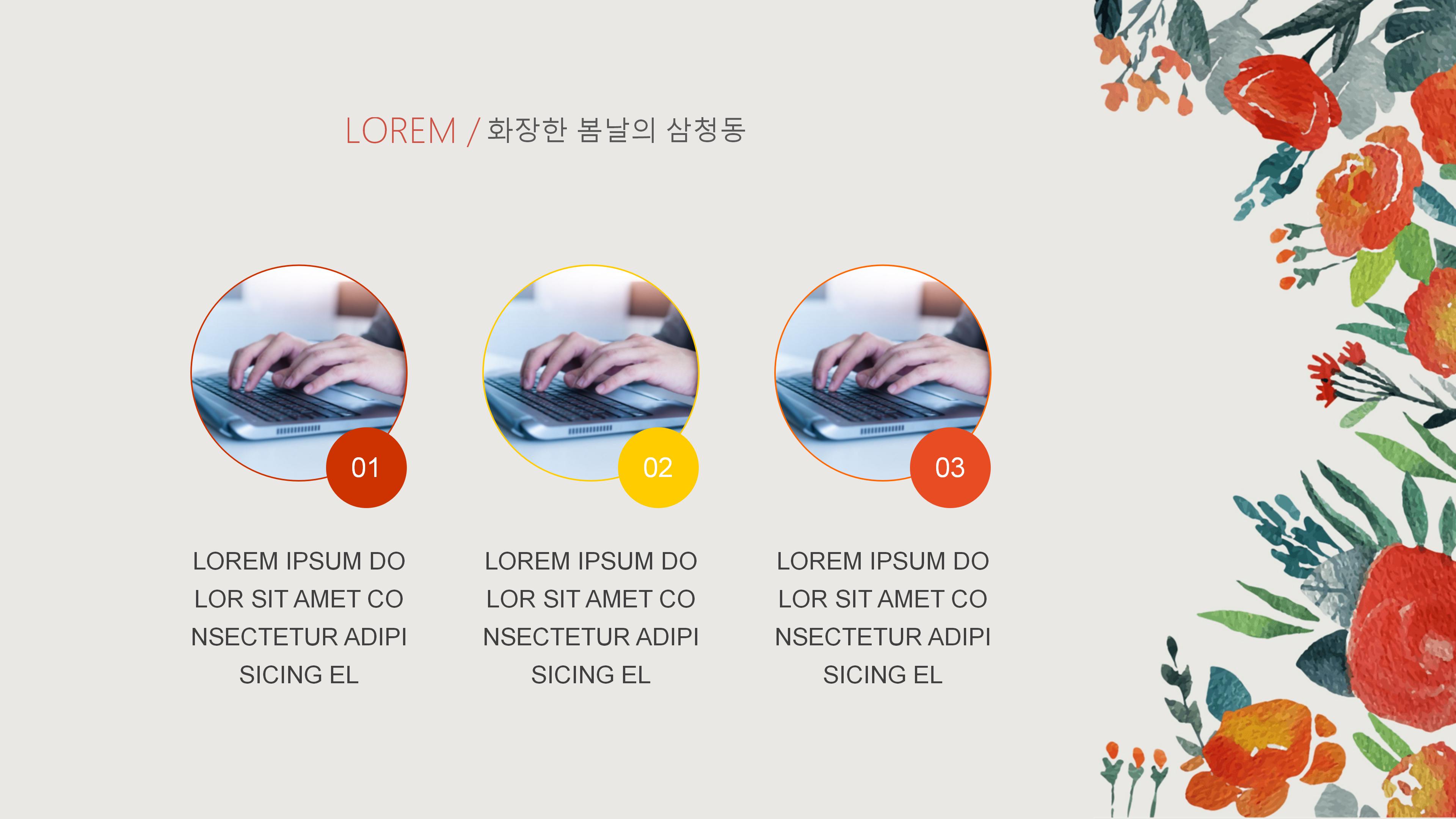 工装设计方案汇报ppt模板