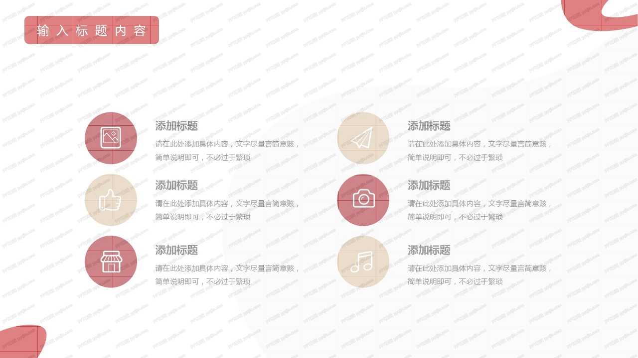 红色两会新闻发布策划ppt模板