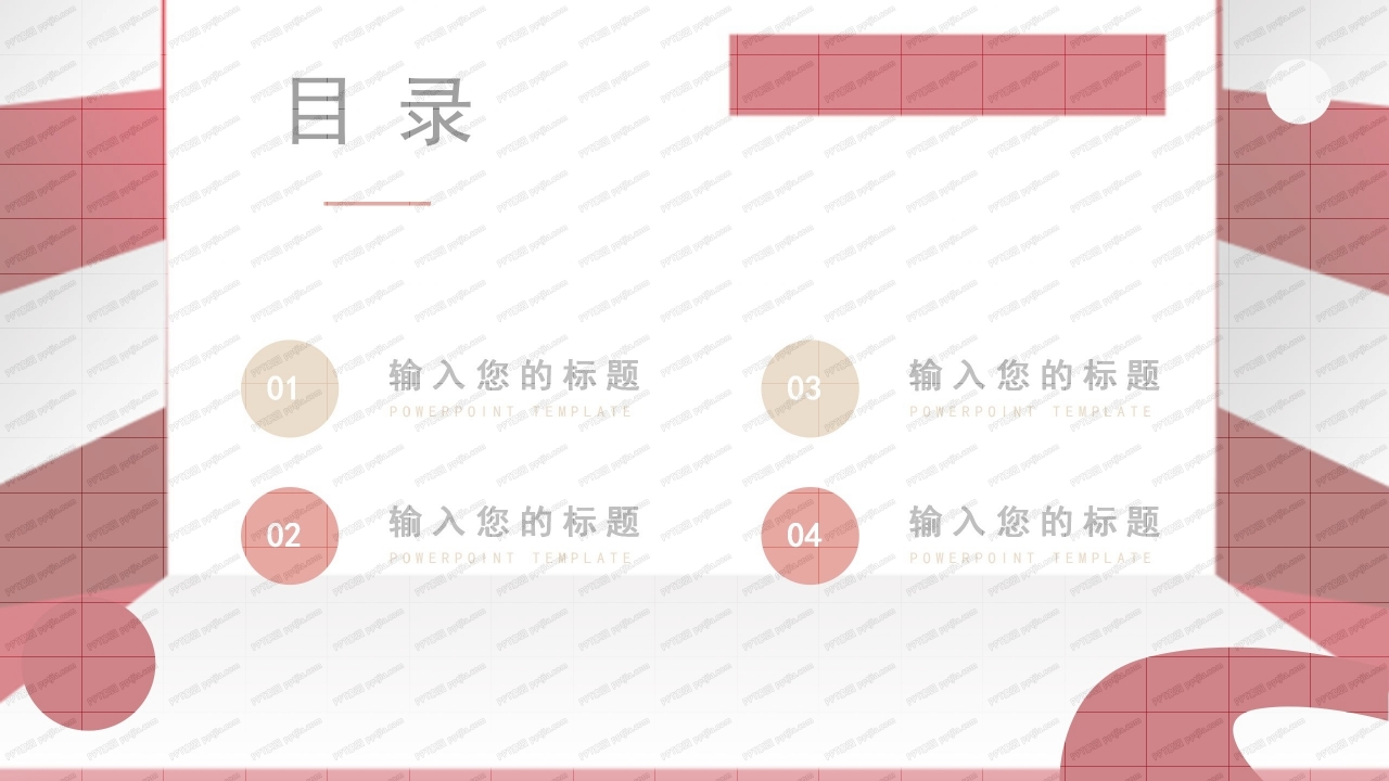 红色两会新闻发布策划ppt模板
