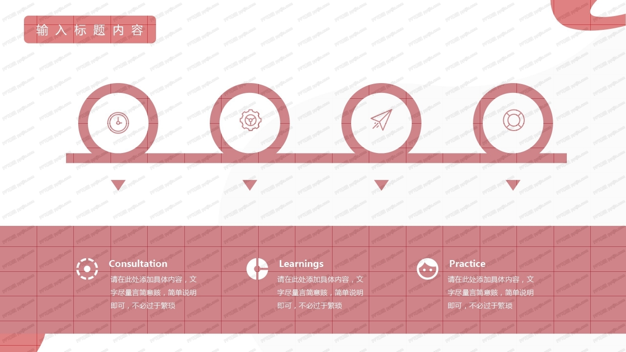红色两会新闻发布策划ppt模板