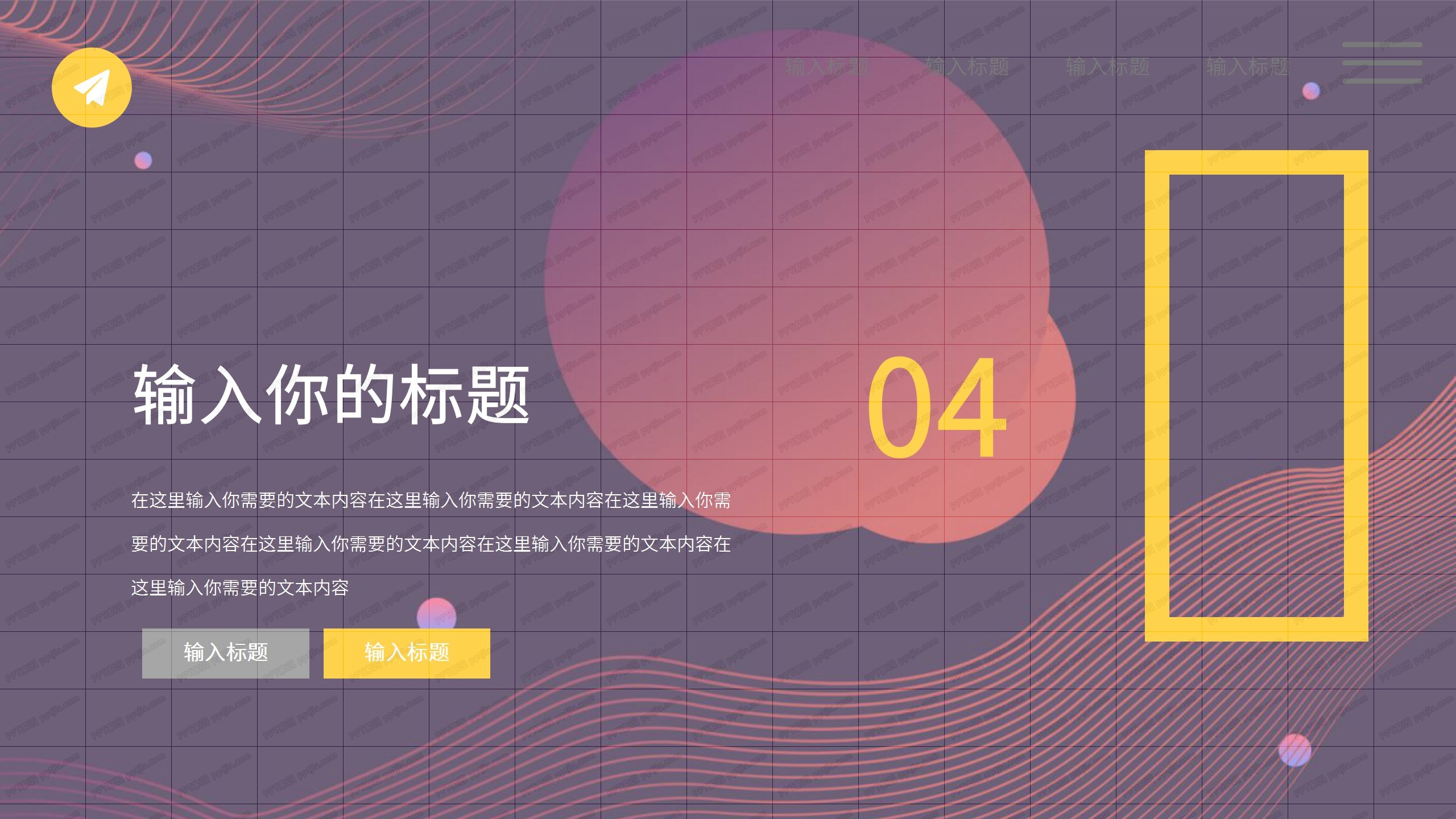 商务风发展规划工作计划ppt模板