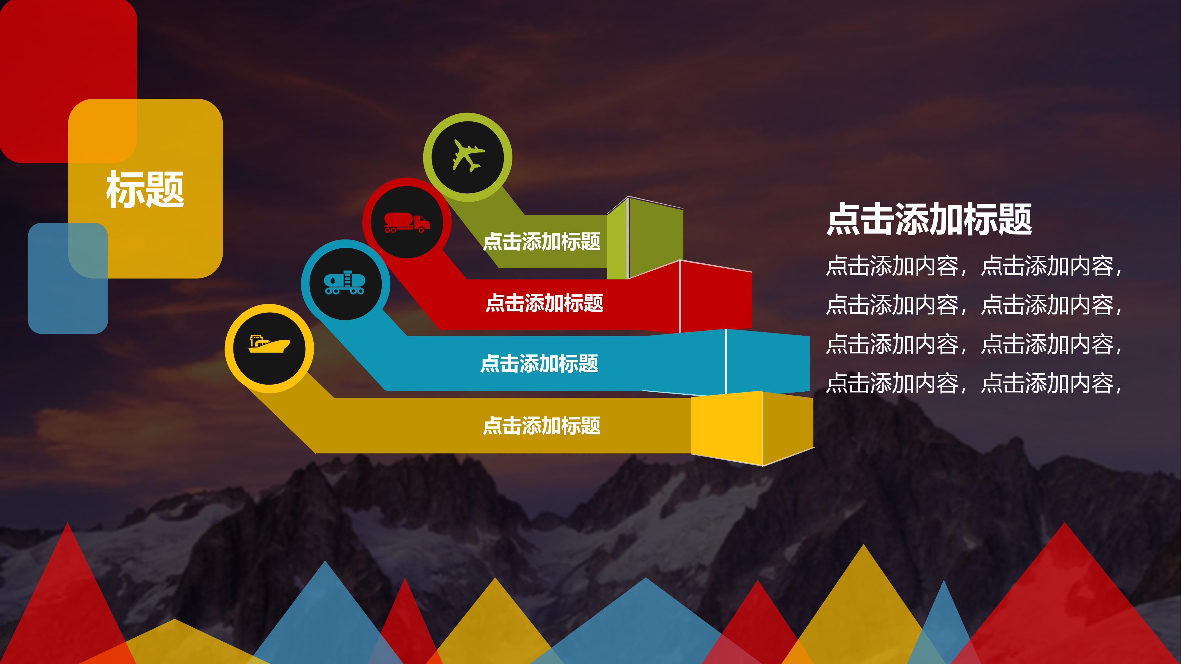 工程项目质量安全汇报ppt模板