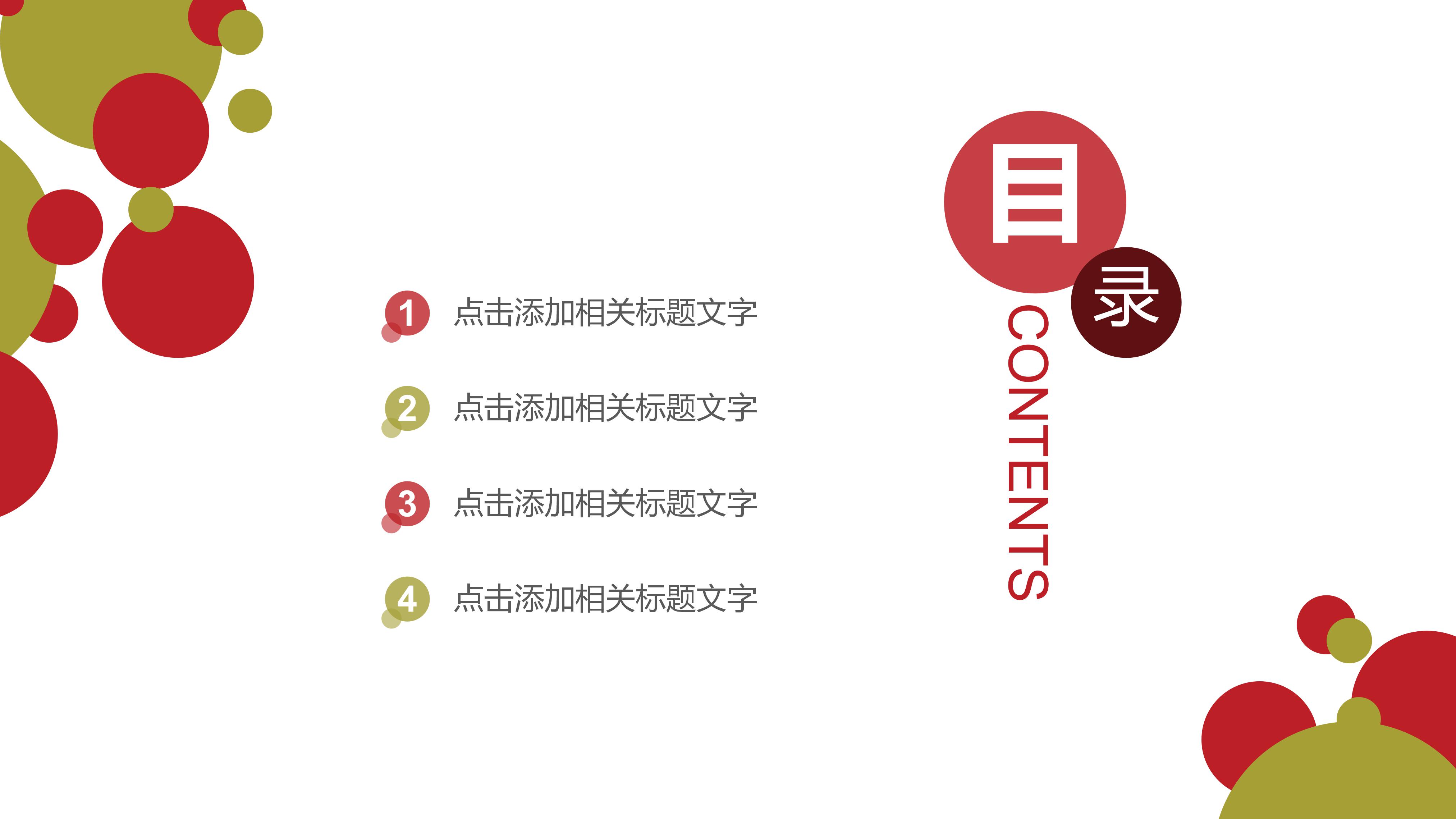 室内色彩调研报告ppt模板