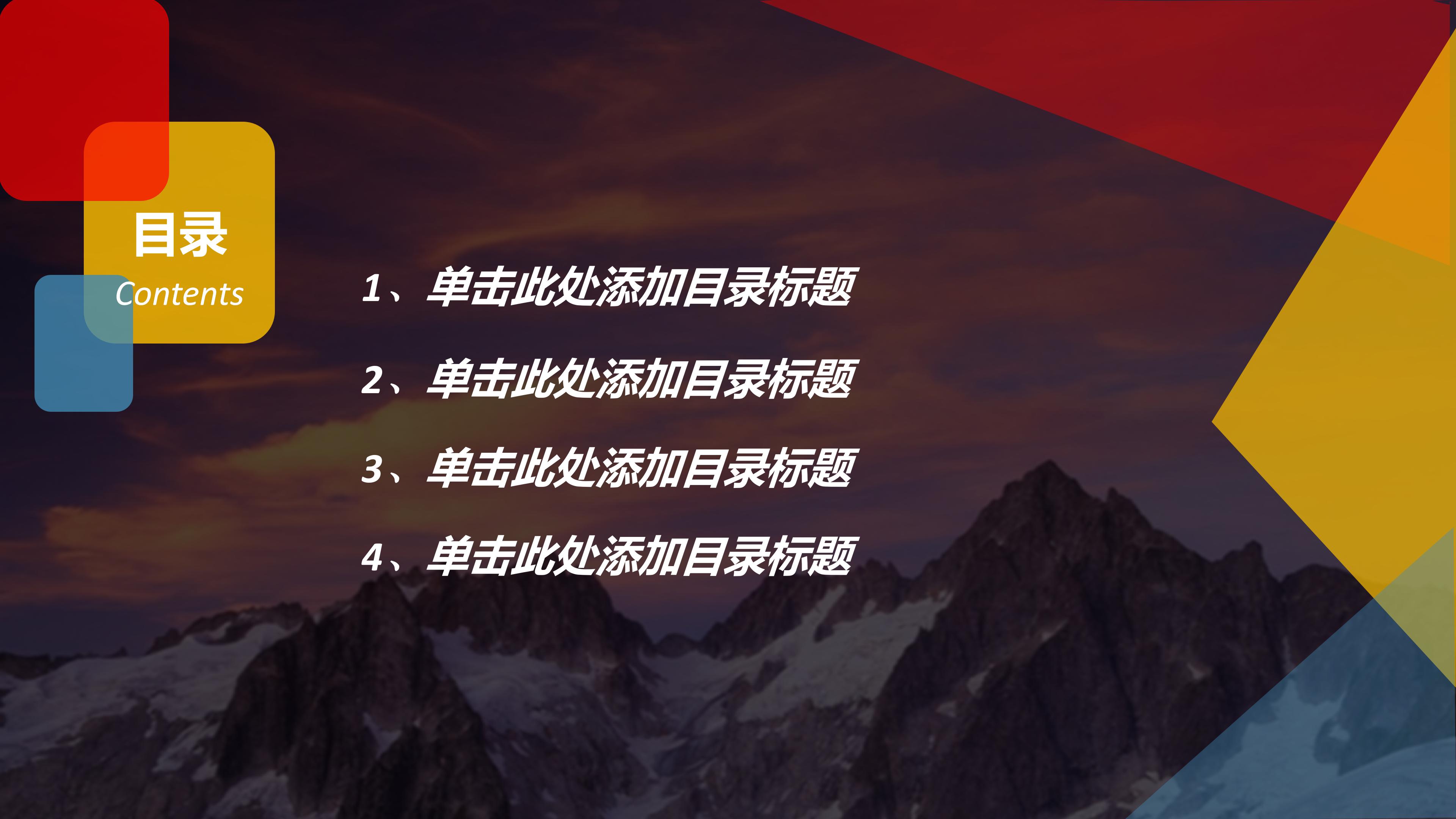 工程项目质量安全汇报ppt模板