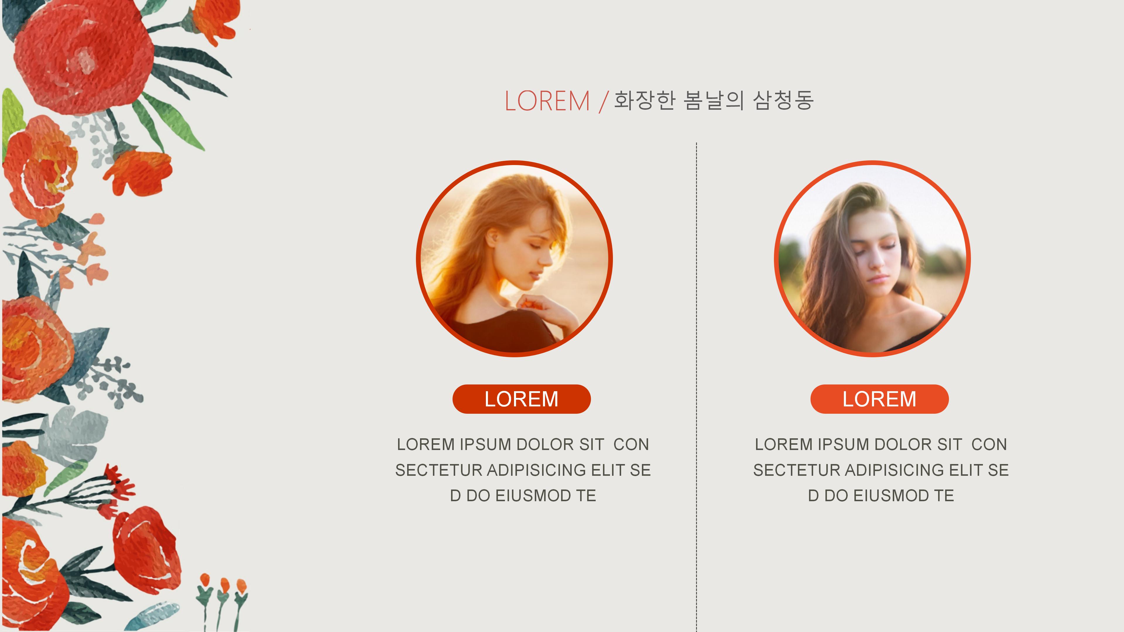 工装设计方案汇报ppt模板