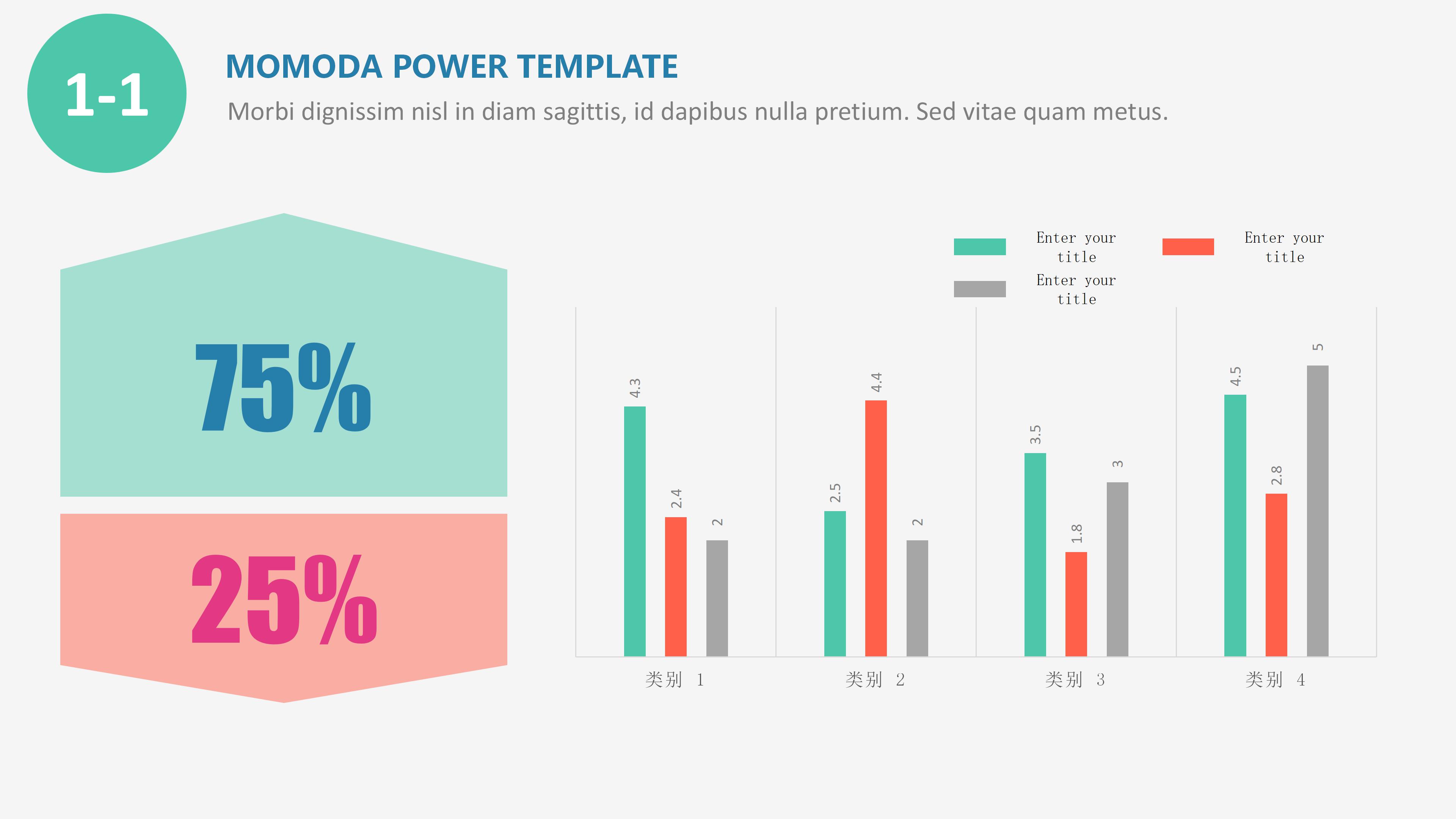 年级会教案ppt模板