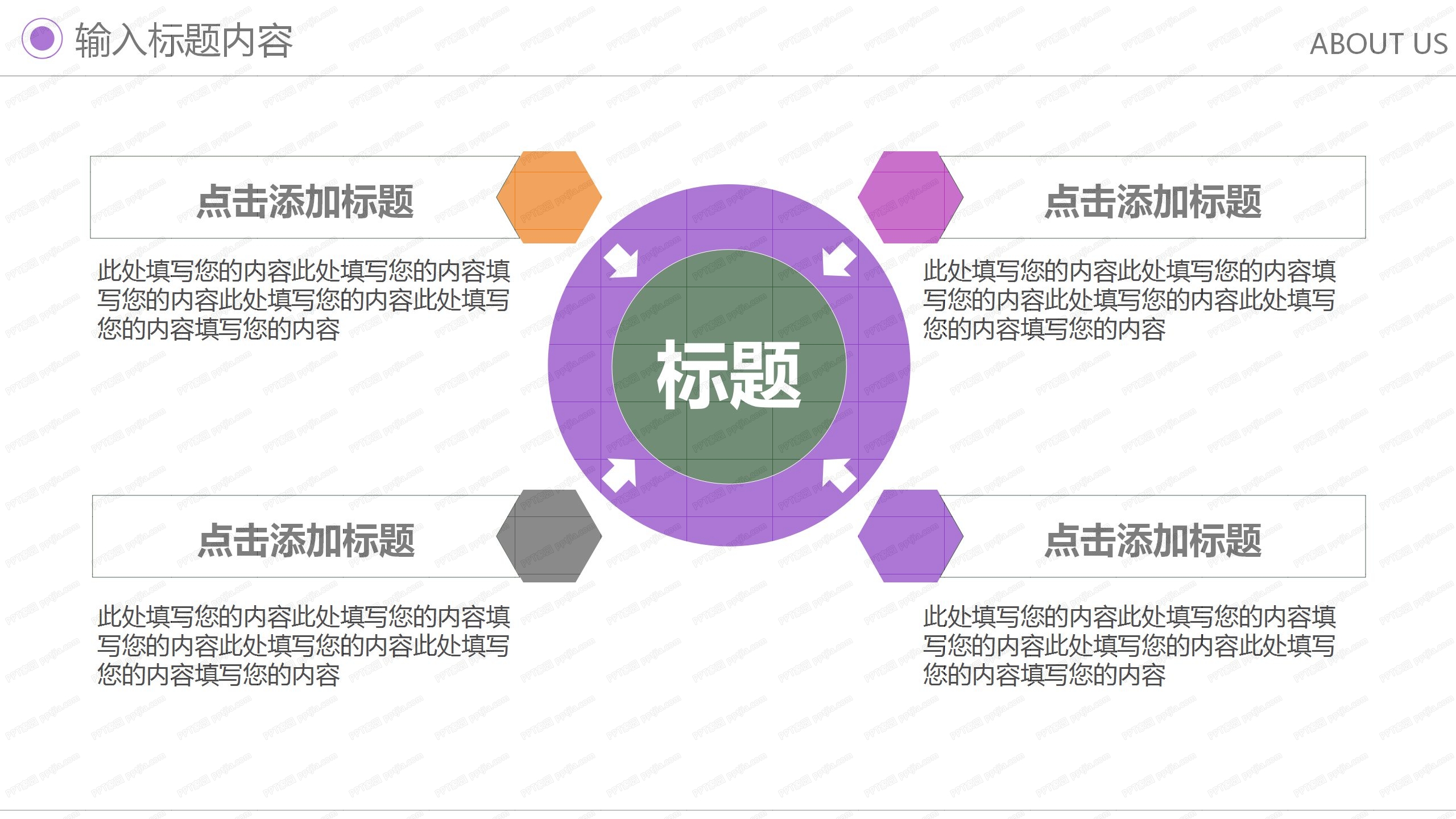 彩色炫酷商务工作汇报ppt模板