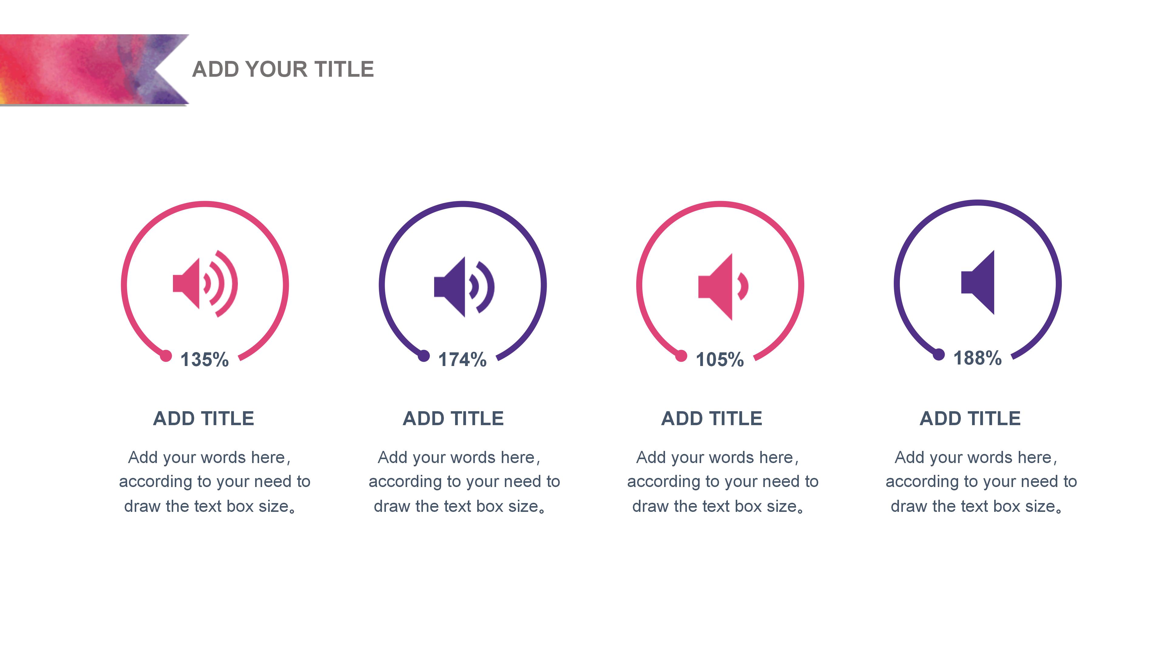 保险公司路演课件ppt模板