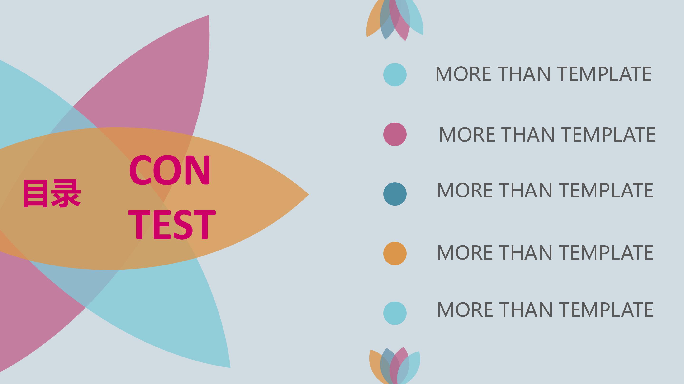 家装案例展示ppt模板