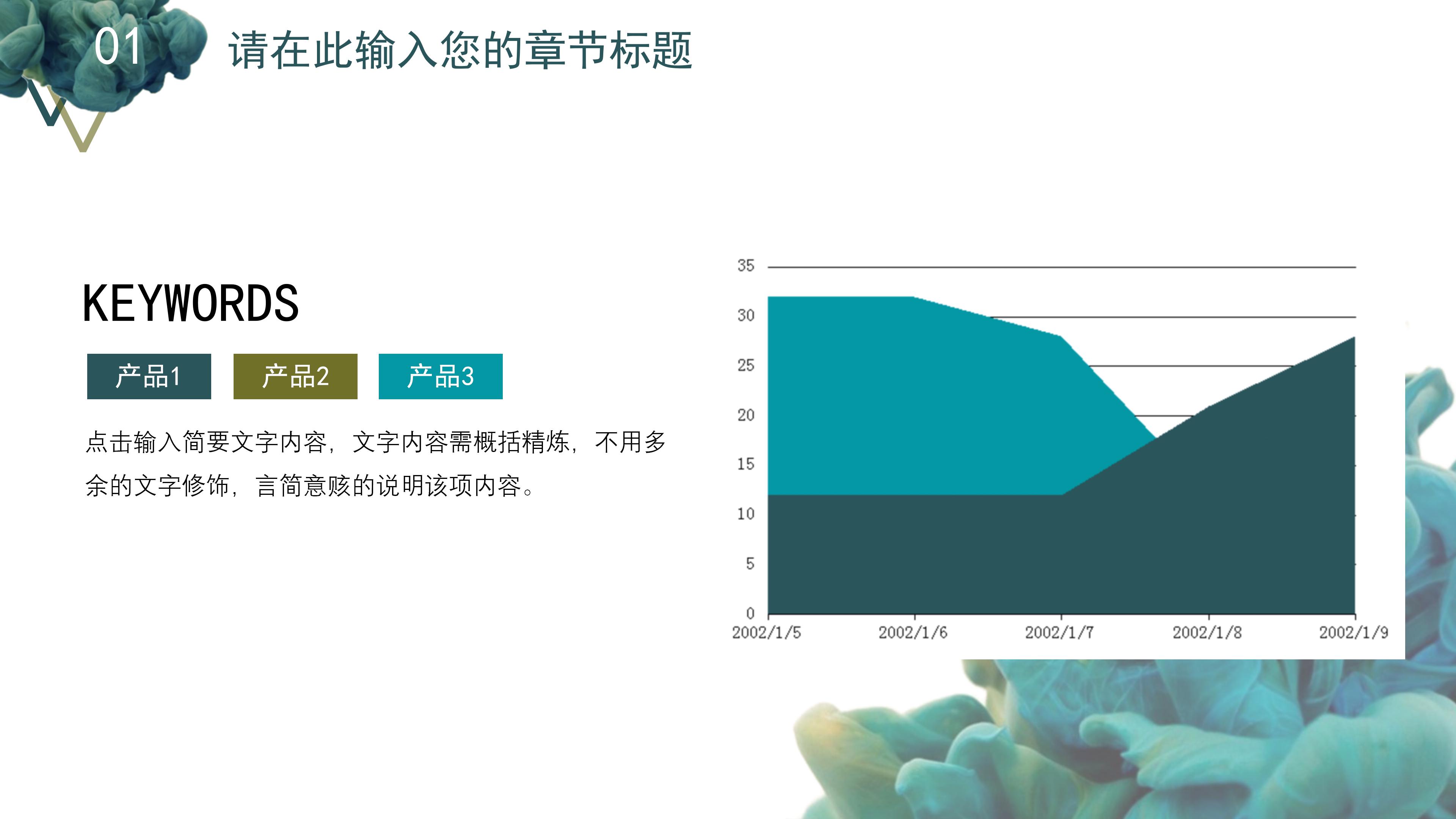 红酒企业路演ppt模板