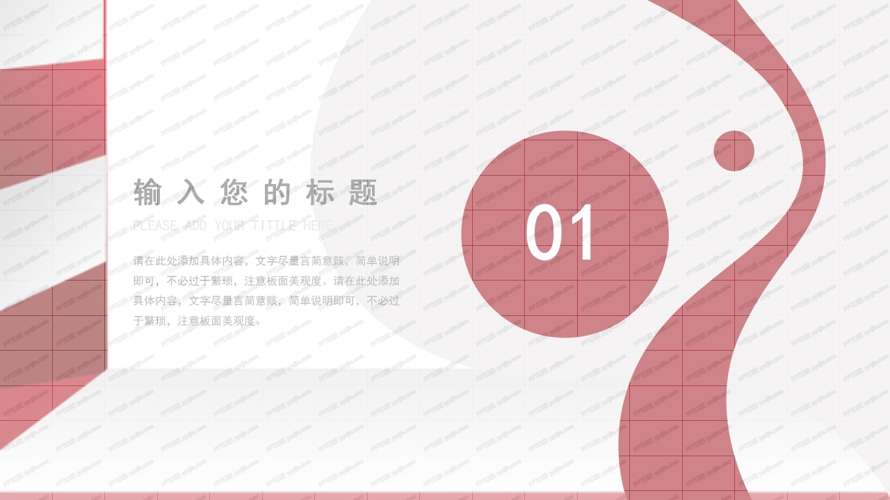 红色两会新闻发布策划ppt模板