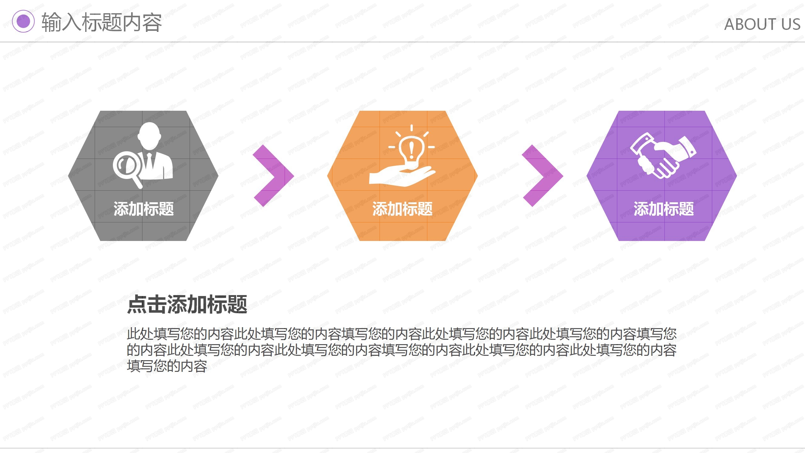 彩色炫酷商务工作汇报ppt模板
