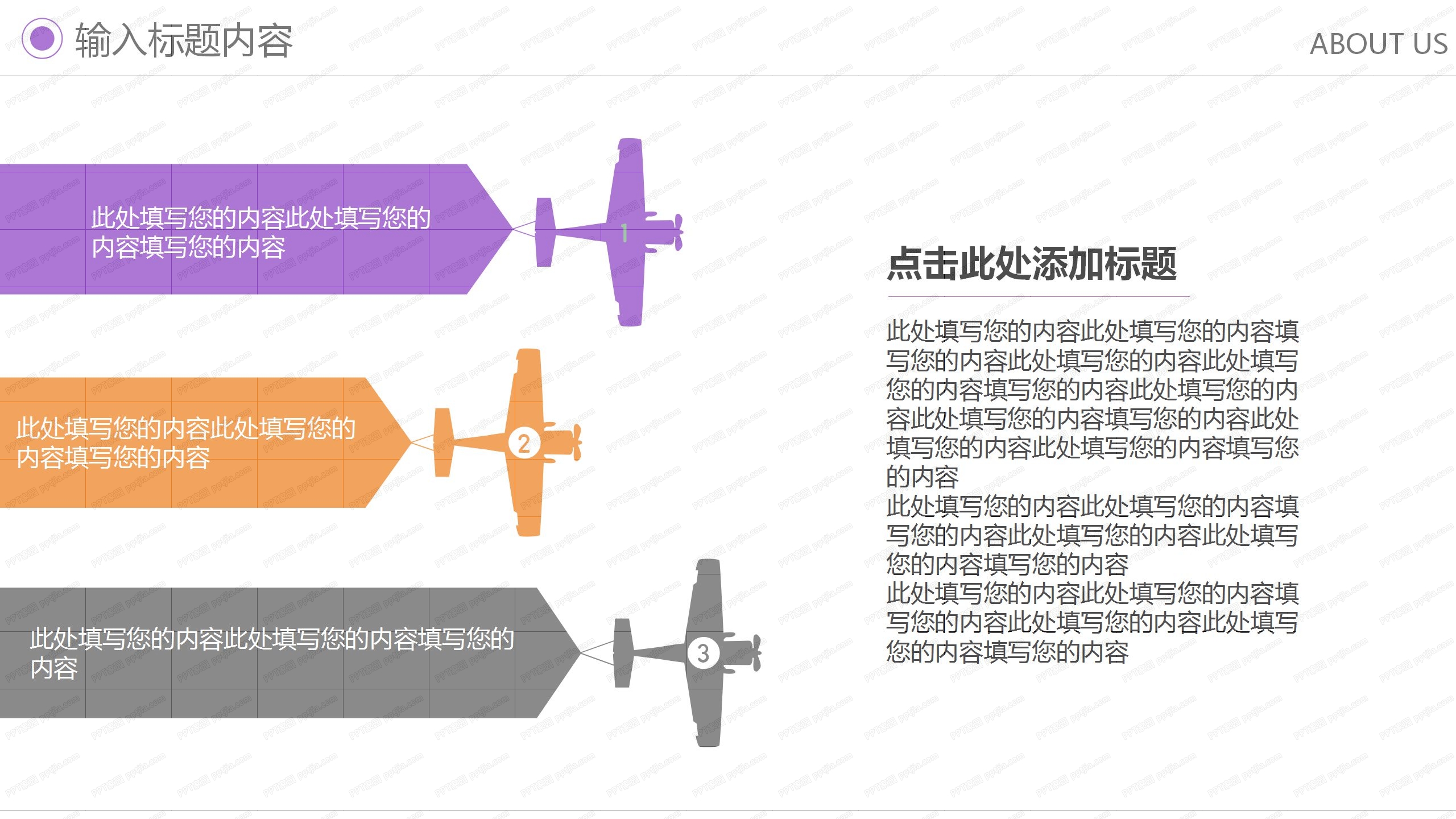 彩色炫酷商务工作汇报ppt模板