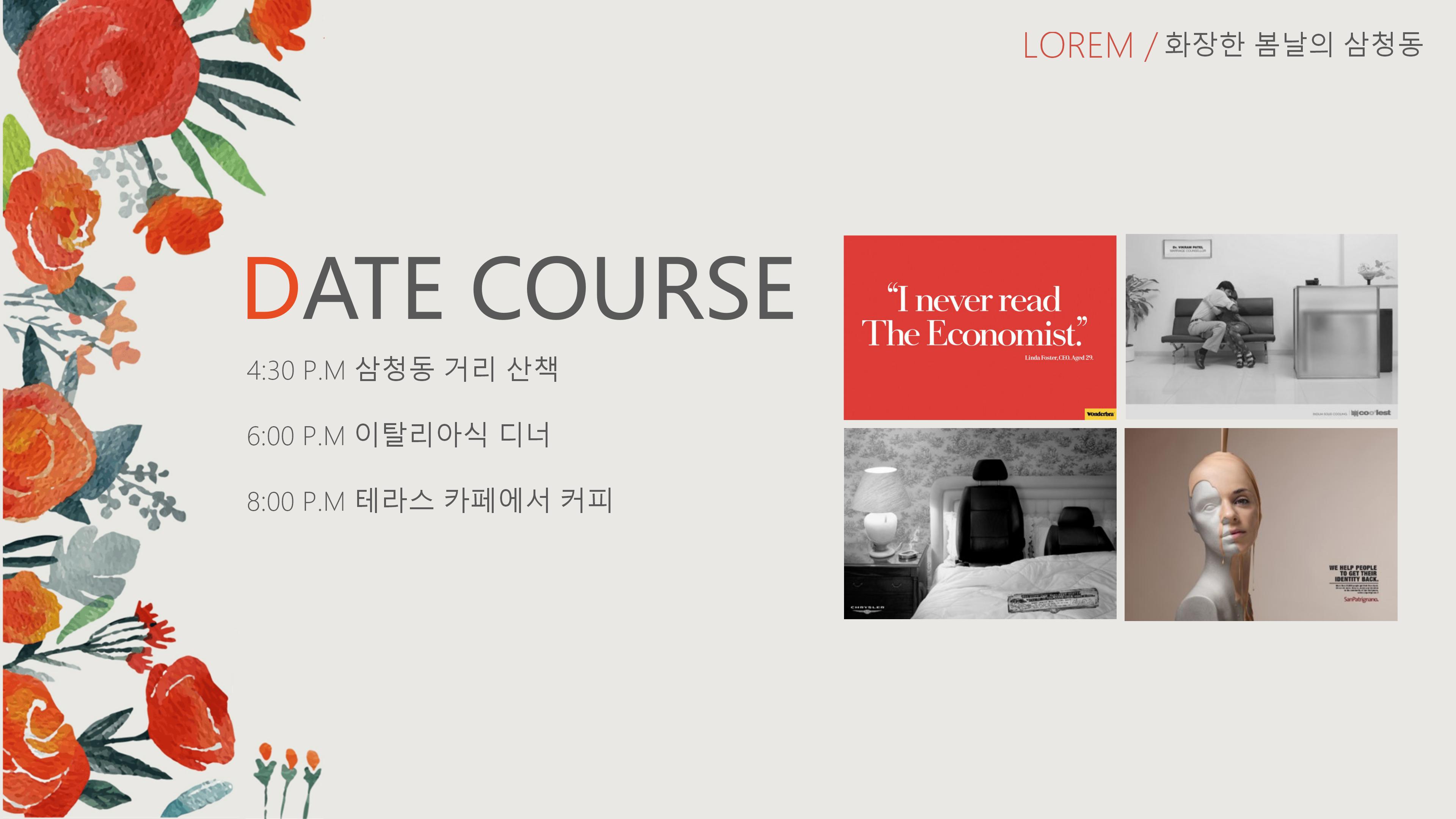 工装设计方案汇报ppt模板