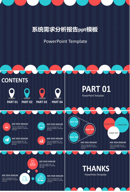 系统需求分析报告ppt模板