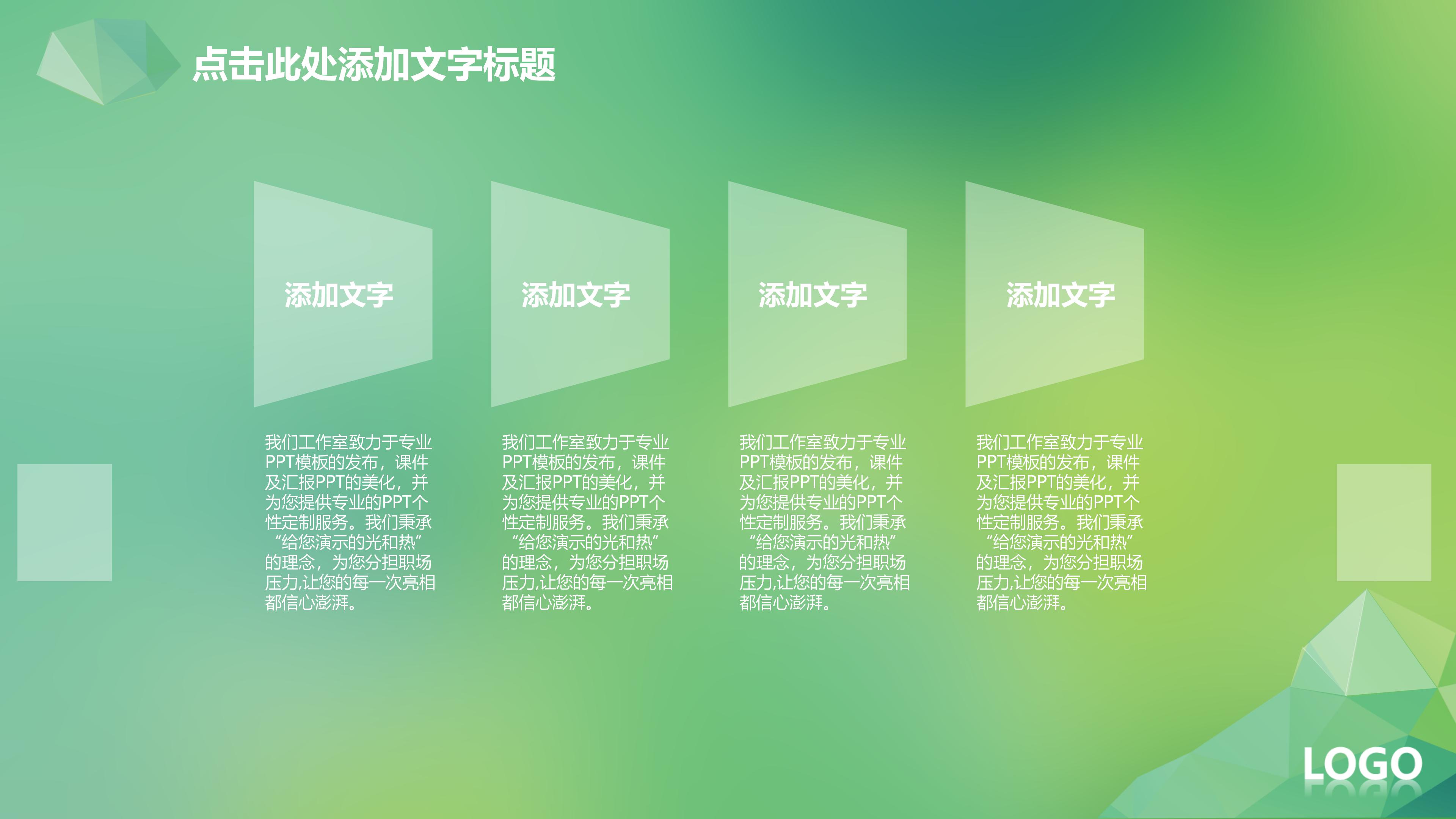 个人销售工作计划ppt模板