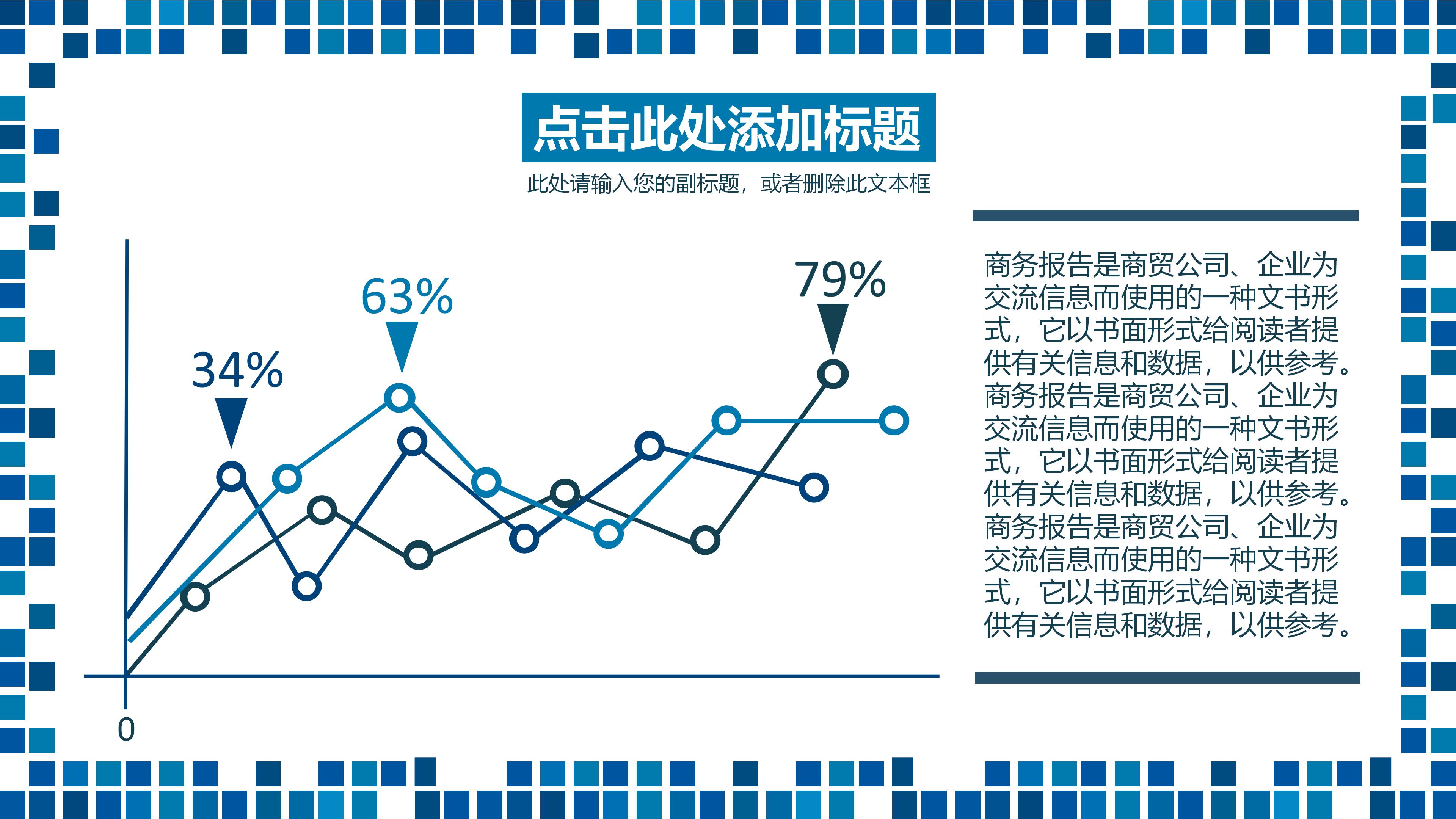 物联网工程技术应用ppt模板
