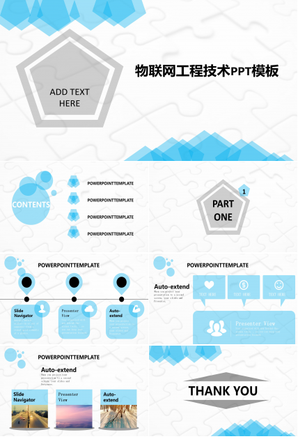 物联网工程技术ppt模板