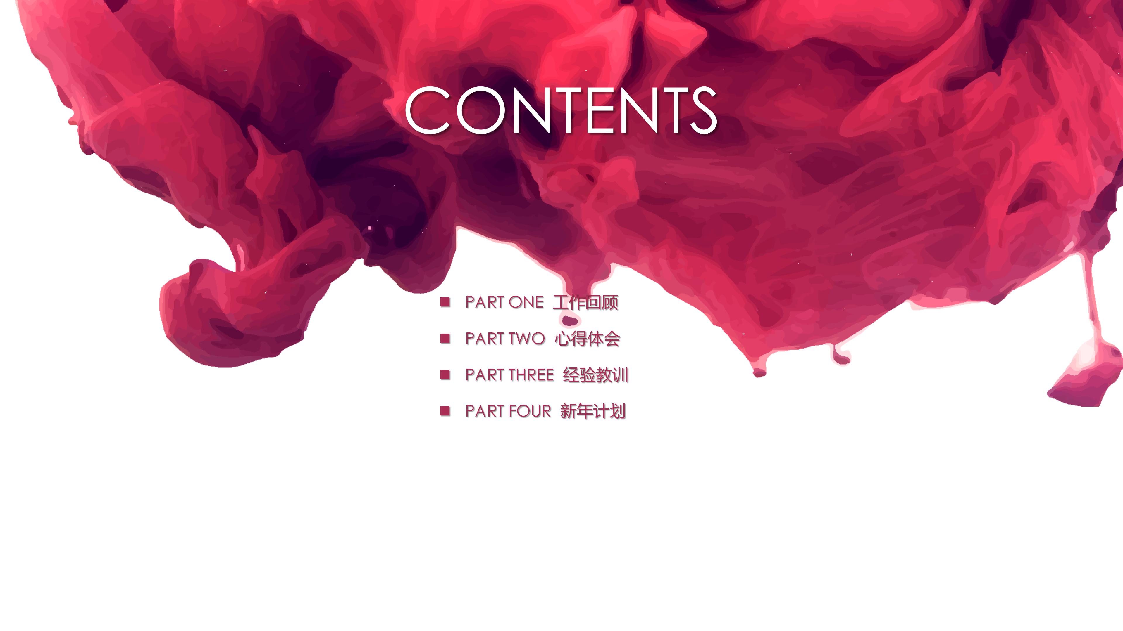 人员需求分析报告ppt模板