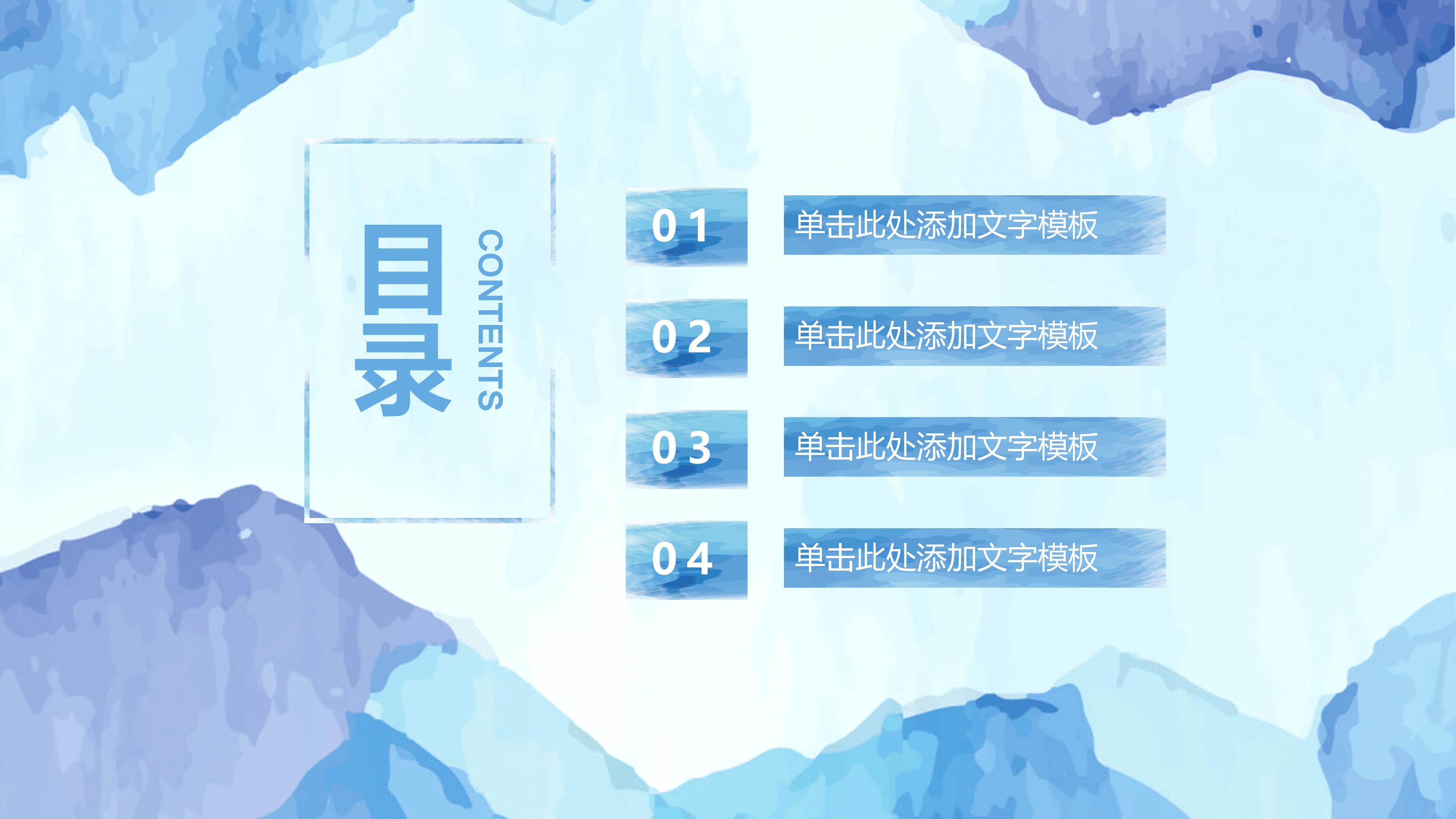 年度销售计划方案ppt模板