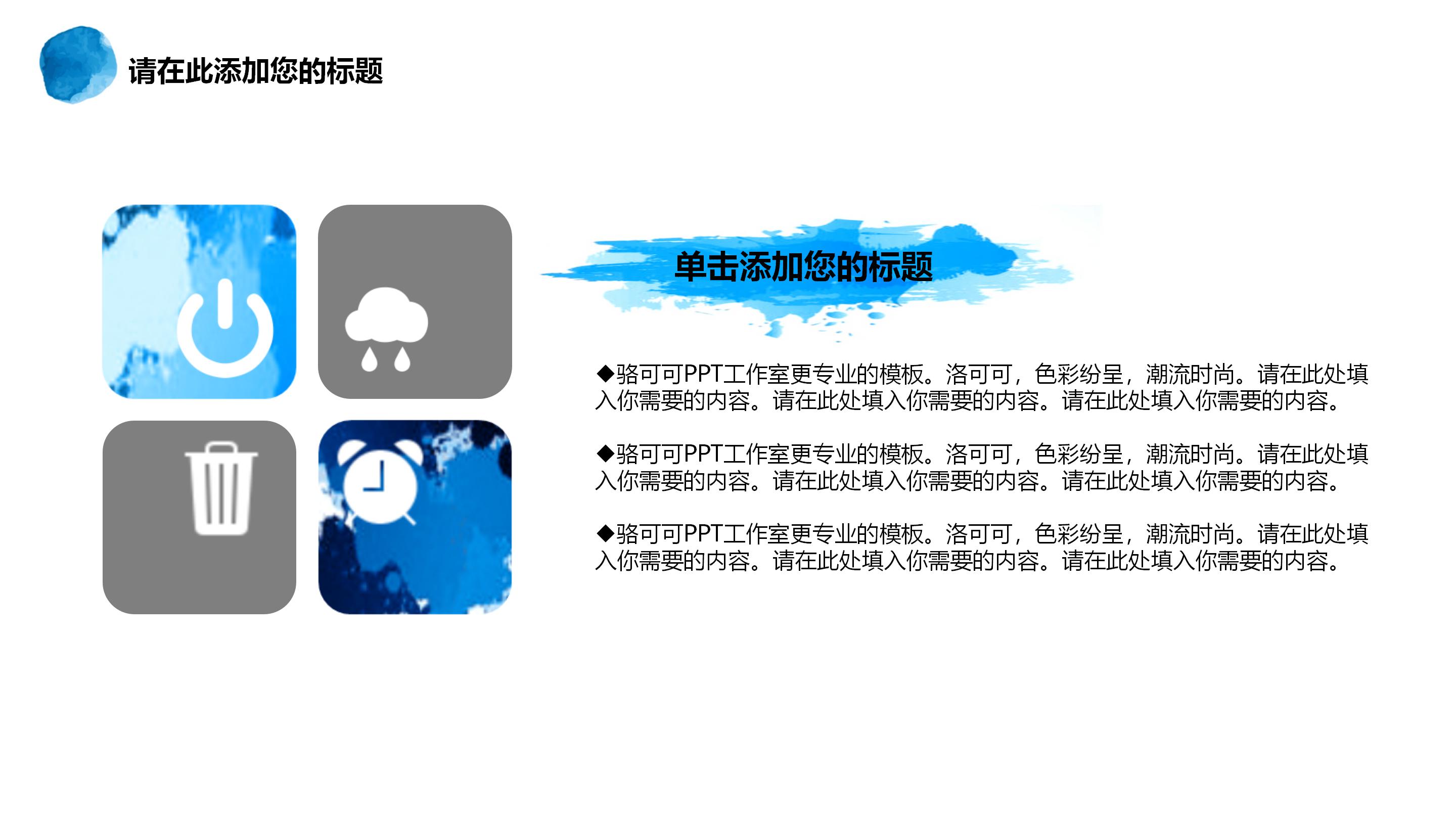 需求调研分析报告ppt模板