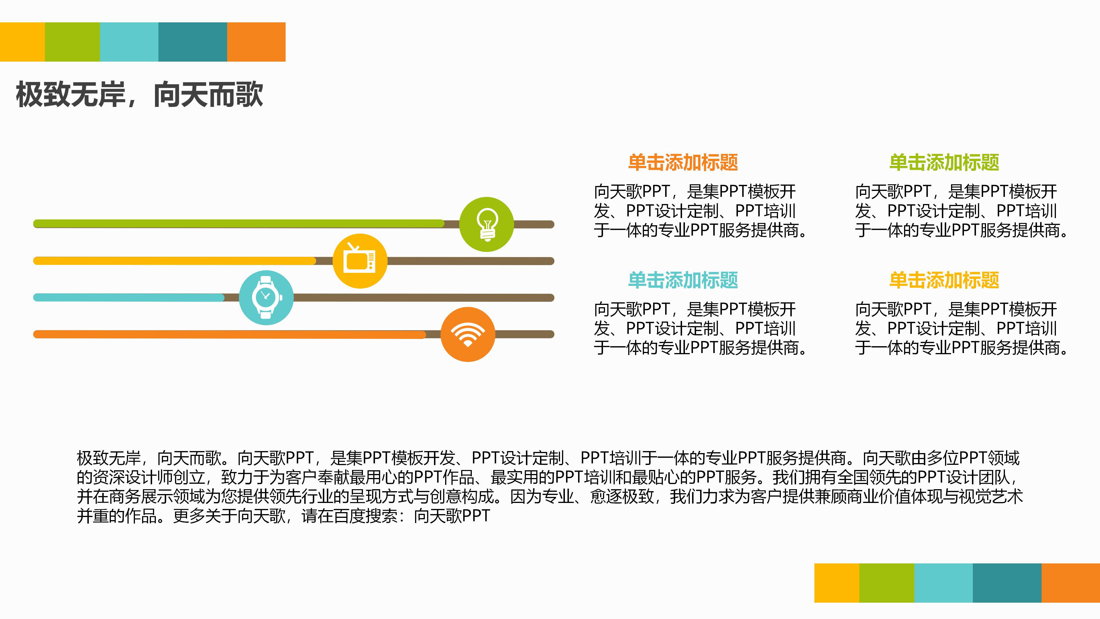 个人工作复盘ppt模板
