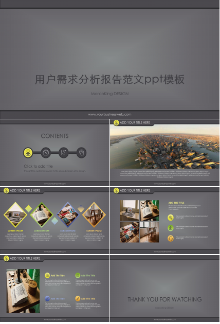 用户需求分析报告范文ppt模板