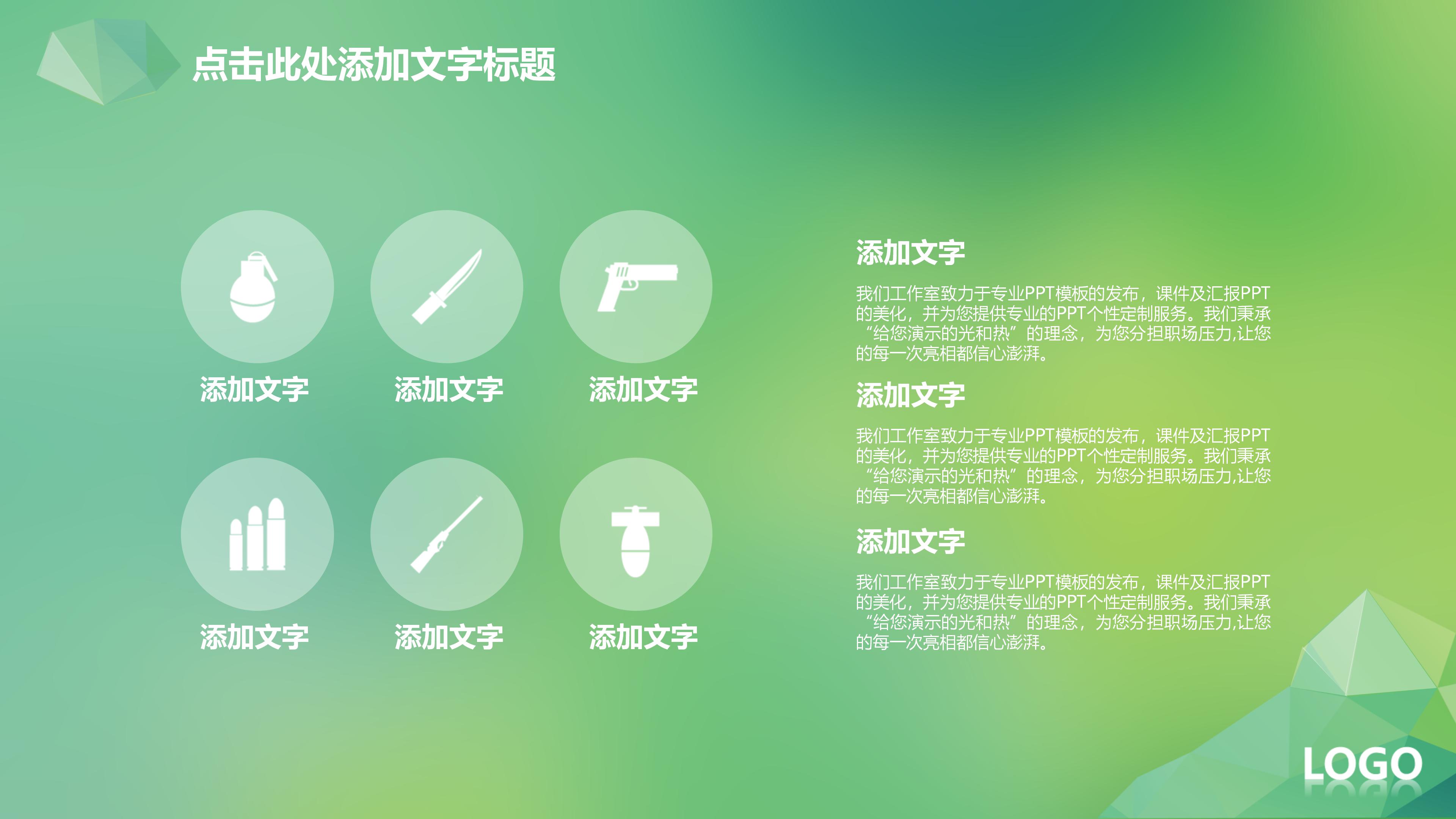 个人销售工作计划ppt模板